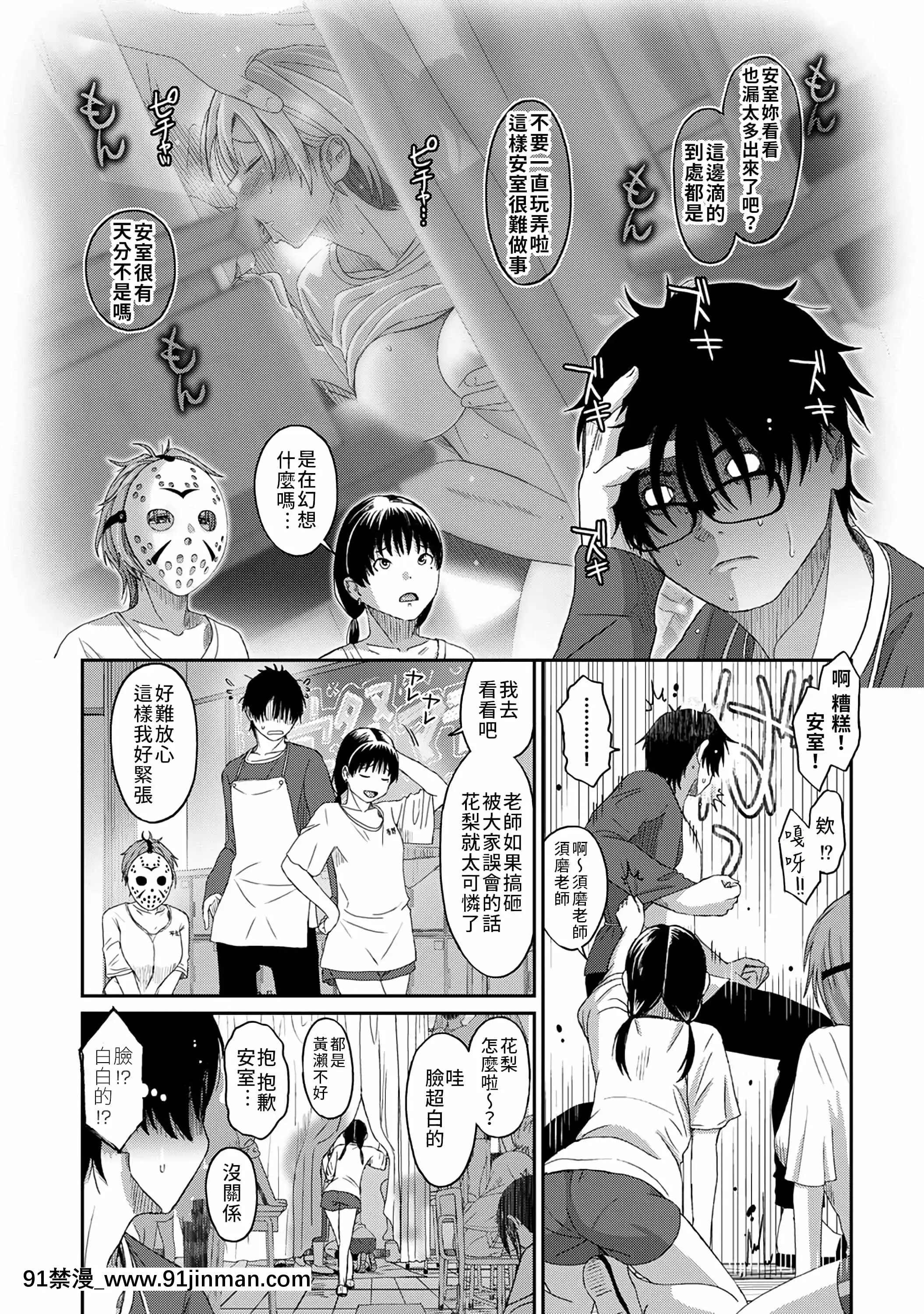 [椋蔵]イタイアマイ第6話[禁漫漢化組][coup de fatigue vers 18h]