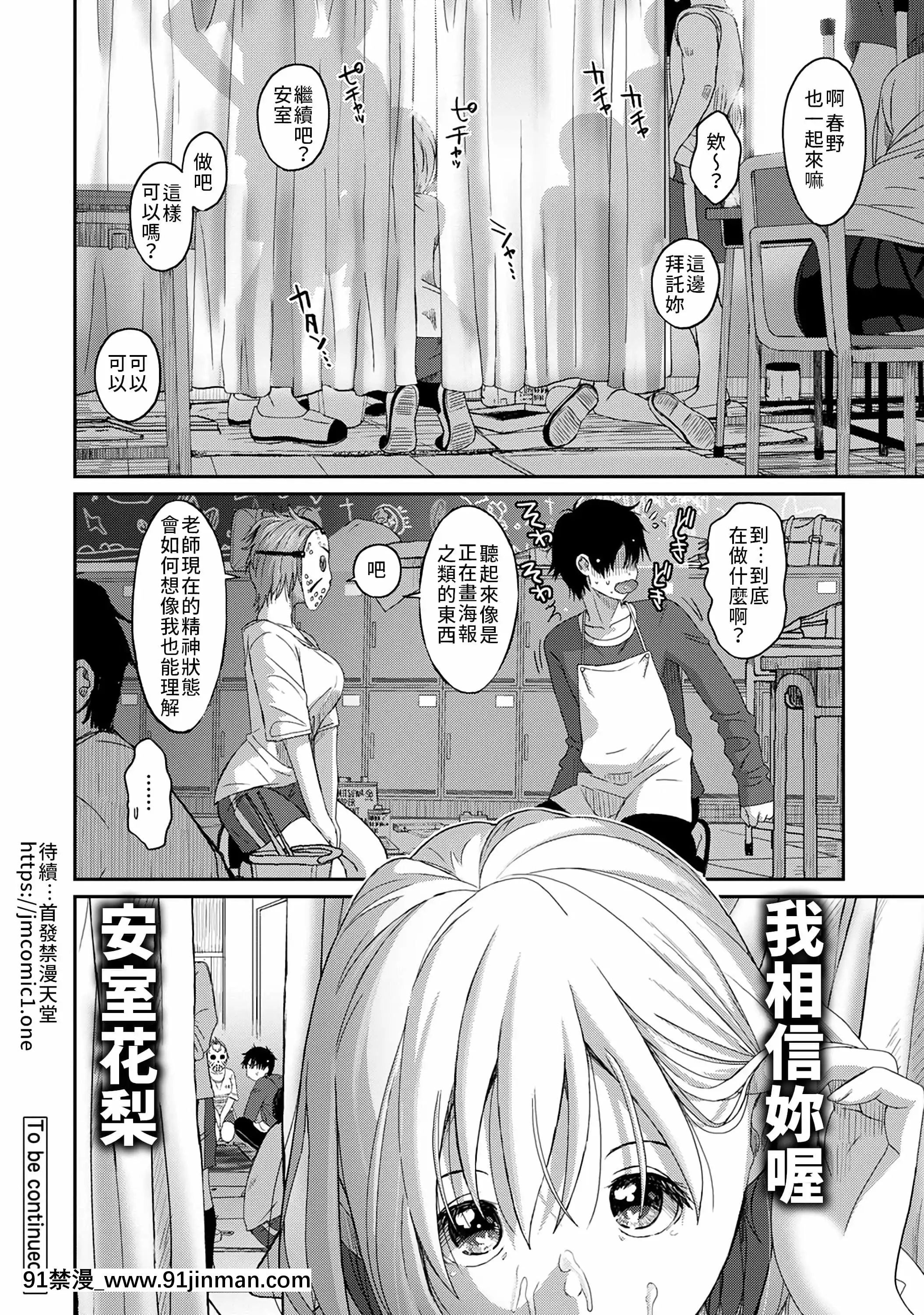 [椋蔵]イタイアマイ第6話[禁漫漢化組][coup de fatigue vers 18h]