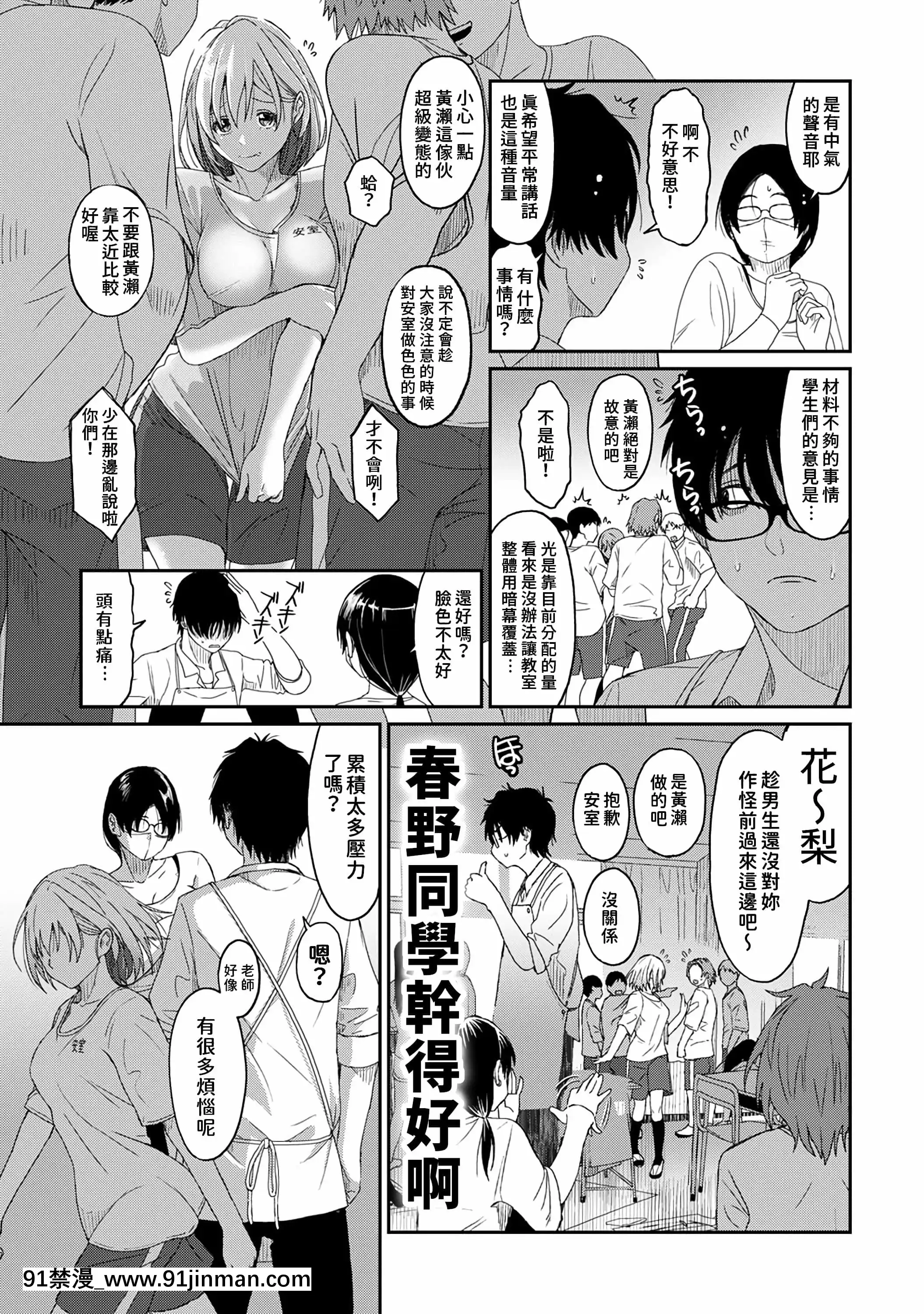 [椋蔵]イタイアマイ第6話[禁漫漢化組][coup de fatigue vers 18h]
