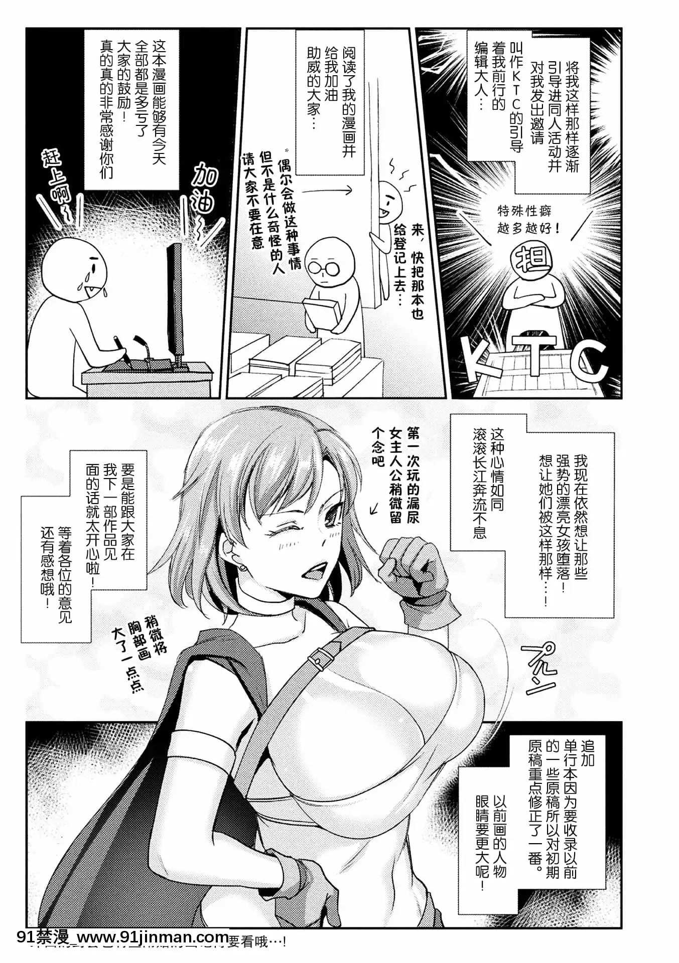 妻妊活マッサージ[飛沫おろし]囚われ絶頂され墮とされて[DL版][中國翻訳][煉炭 18禁]