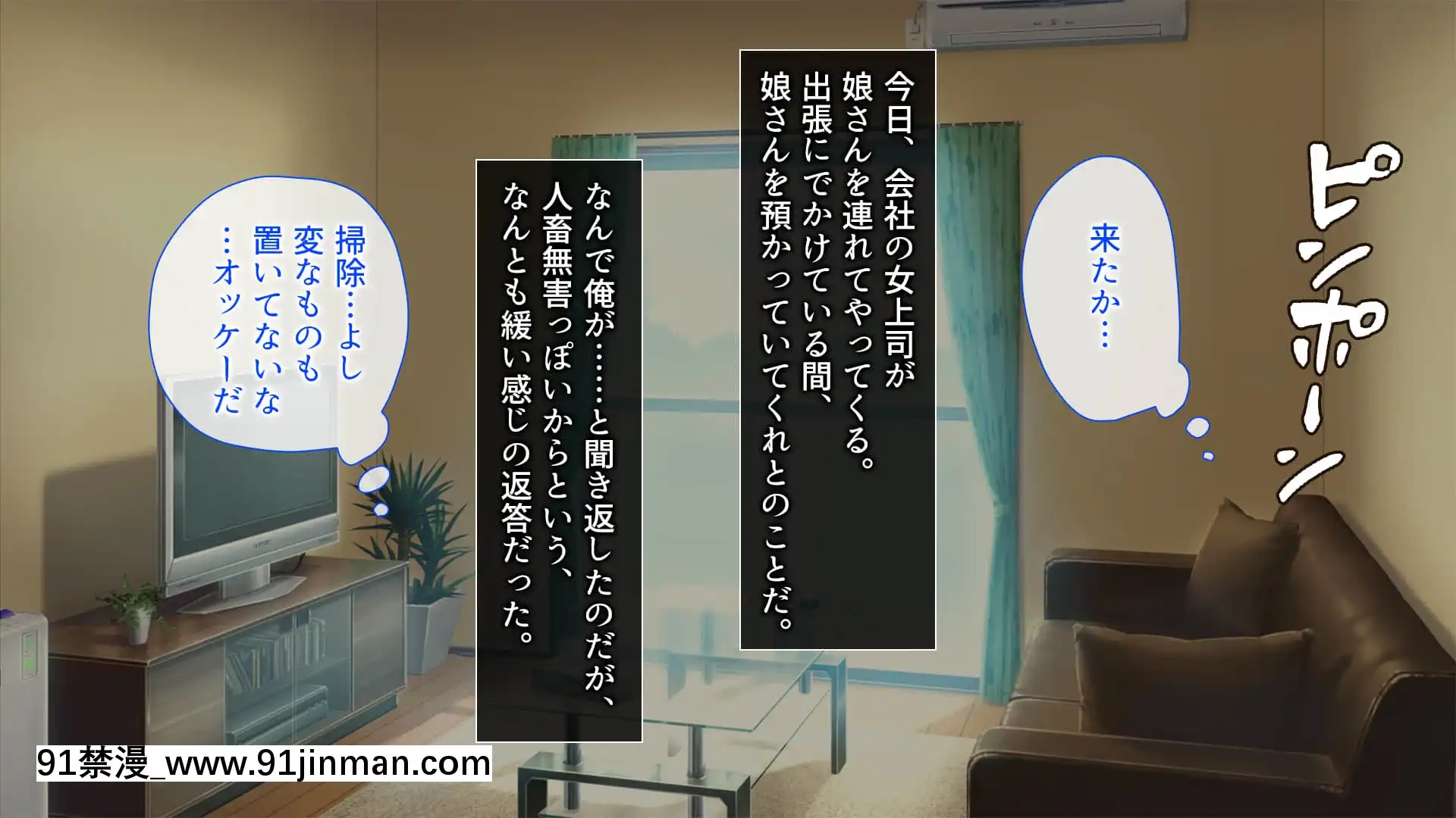 [やまなし娘。(むおと)]上司が出张で不在の间、预かった娘に中だししまくった3日间。(オリジナル)[h漫画 日本]