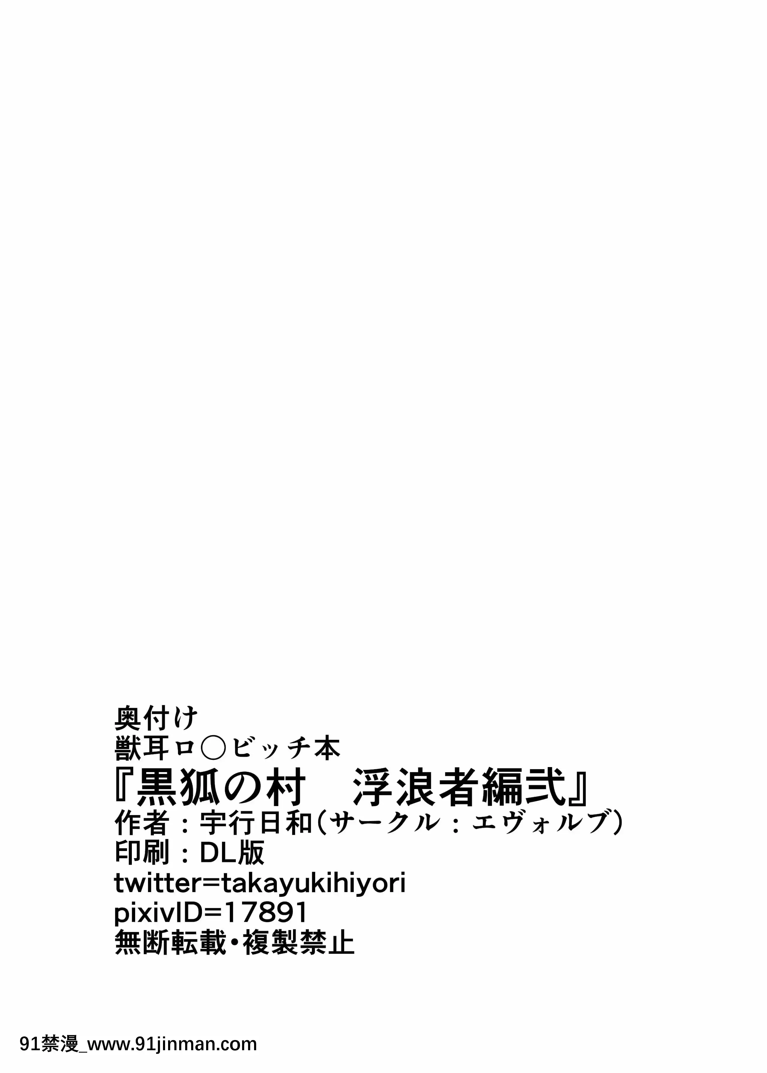黒狐の村浮浪者編弐[golf 18h darts]