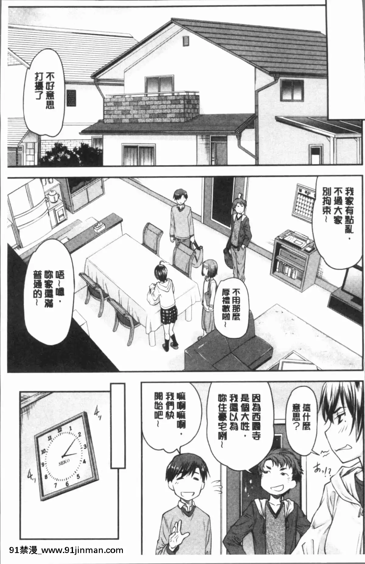 [流一本]かなめDat#01~#14[petit point 18h century]