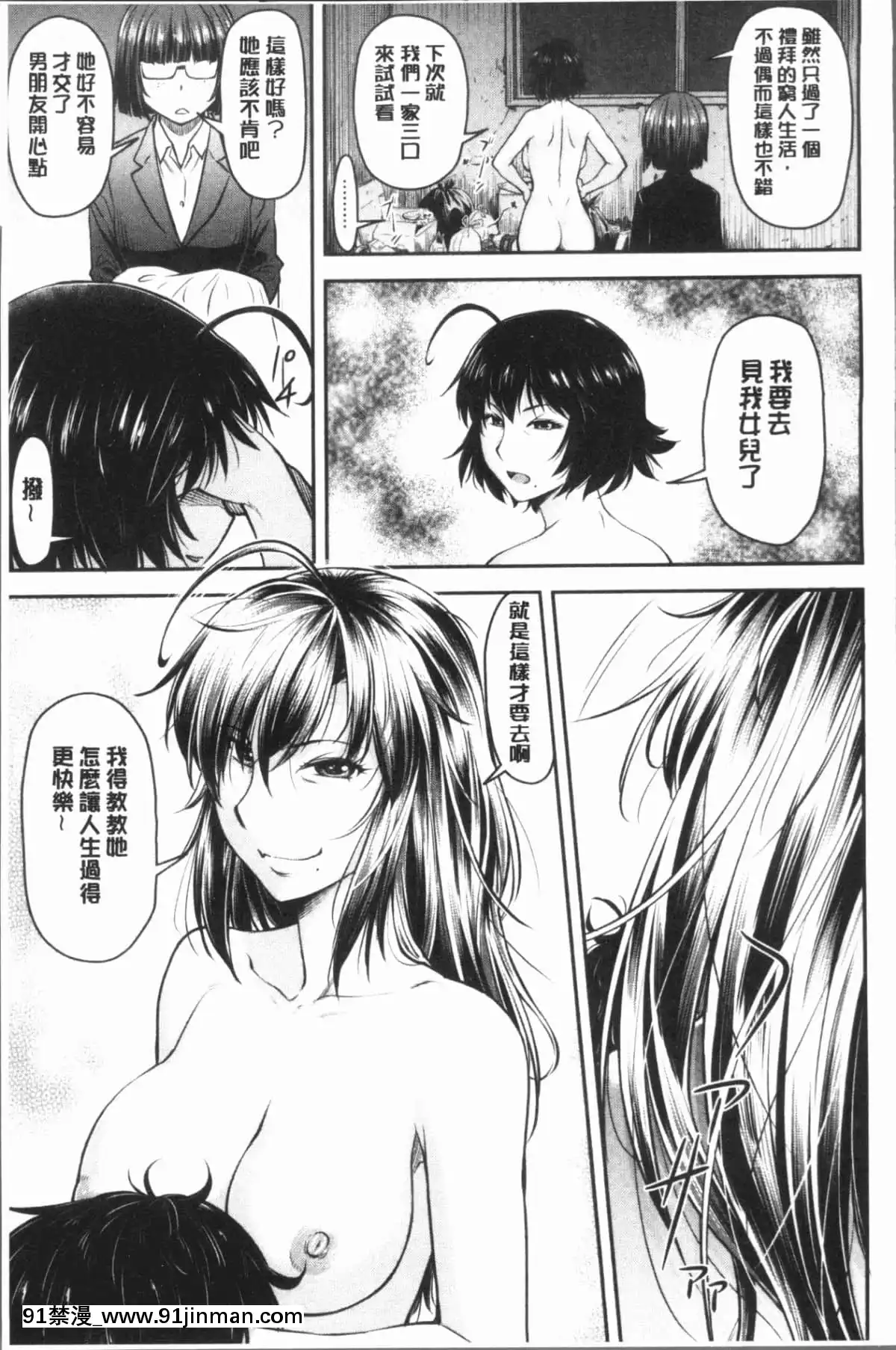 [流一本]かなめDat#01~#14[petit point 18h century]
