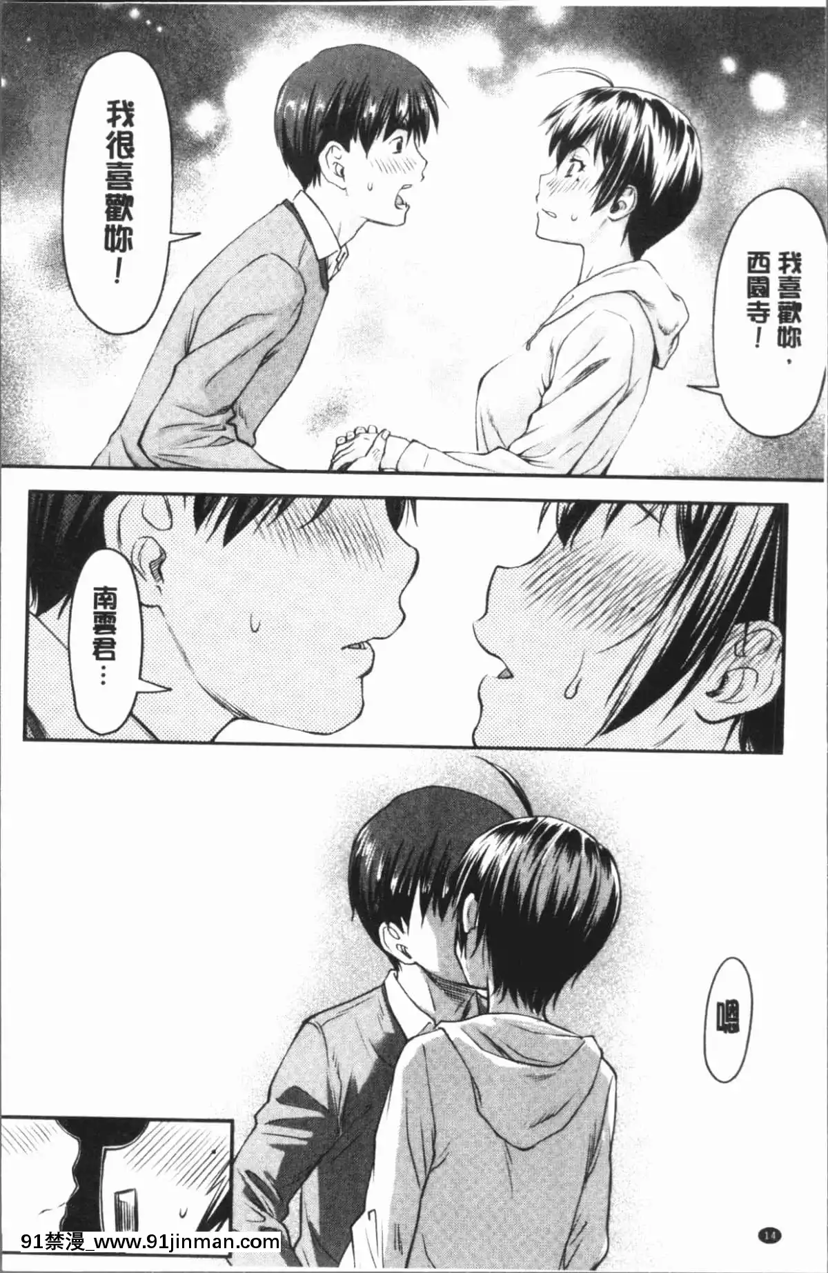 [流一本]かなめDat#01~#14[petit point 18h century]