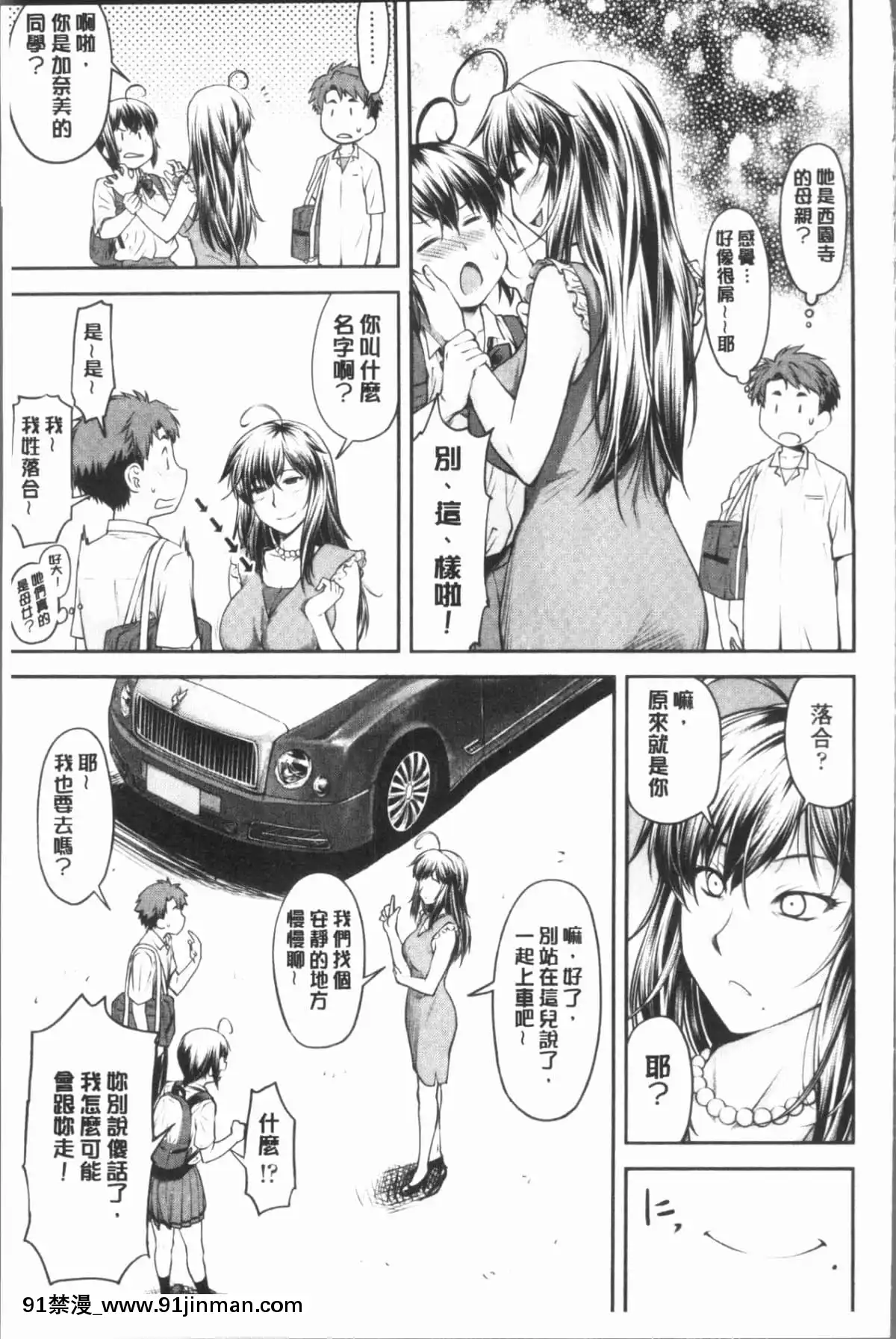 [流一本]かなめDat#01~#14[petit point 18h century]