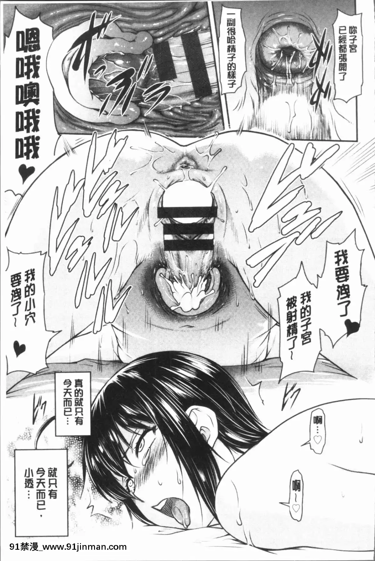 [流一本]かなめDat#01~#14[petit point 18h century]