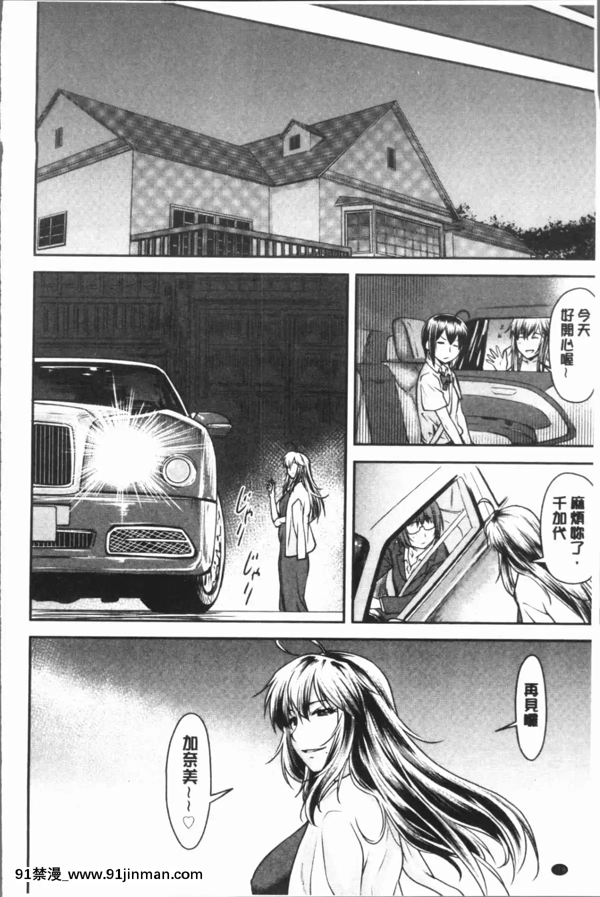 [流一本]かなめDat#01~#14[petit point 18h century]