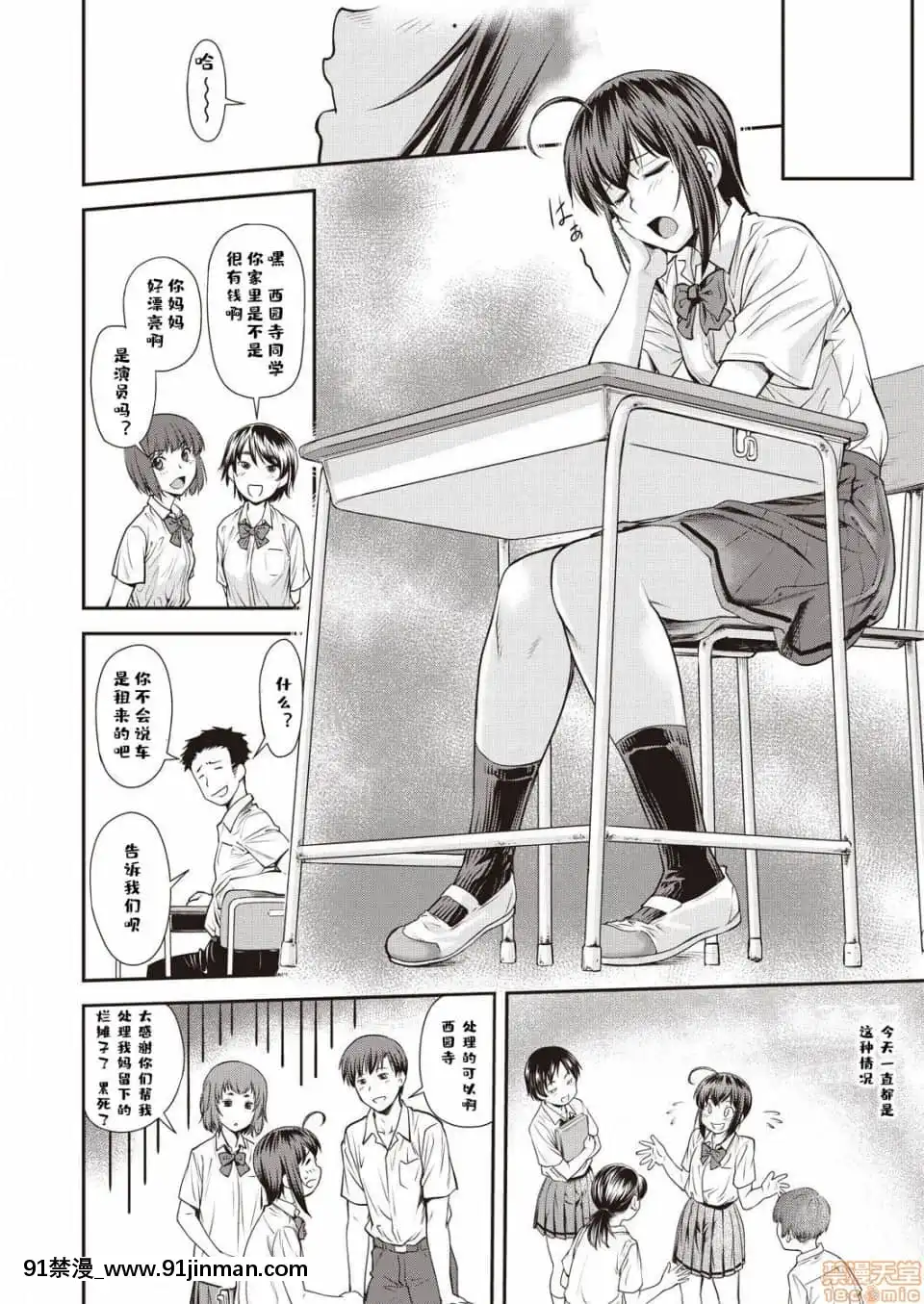 [流一本]かなめDat#01~#14[petit point 18h century]