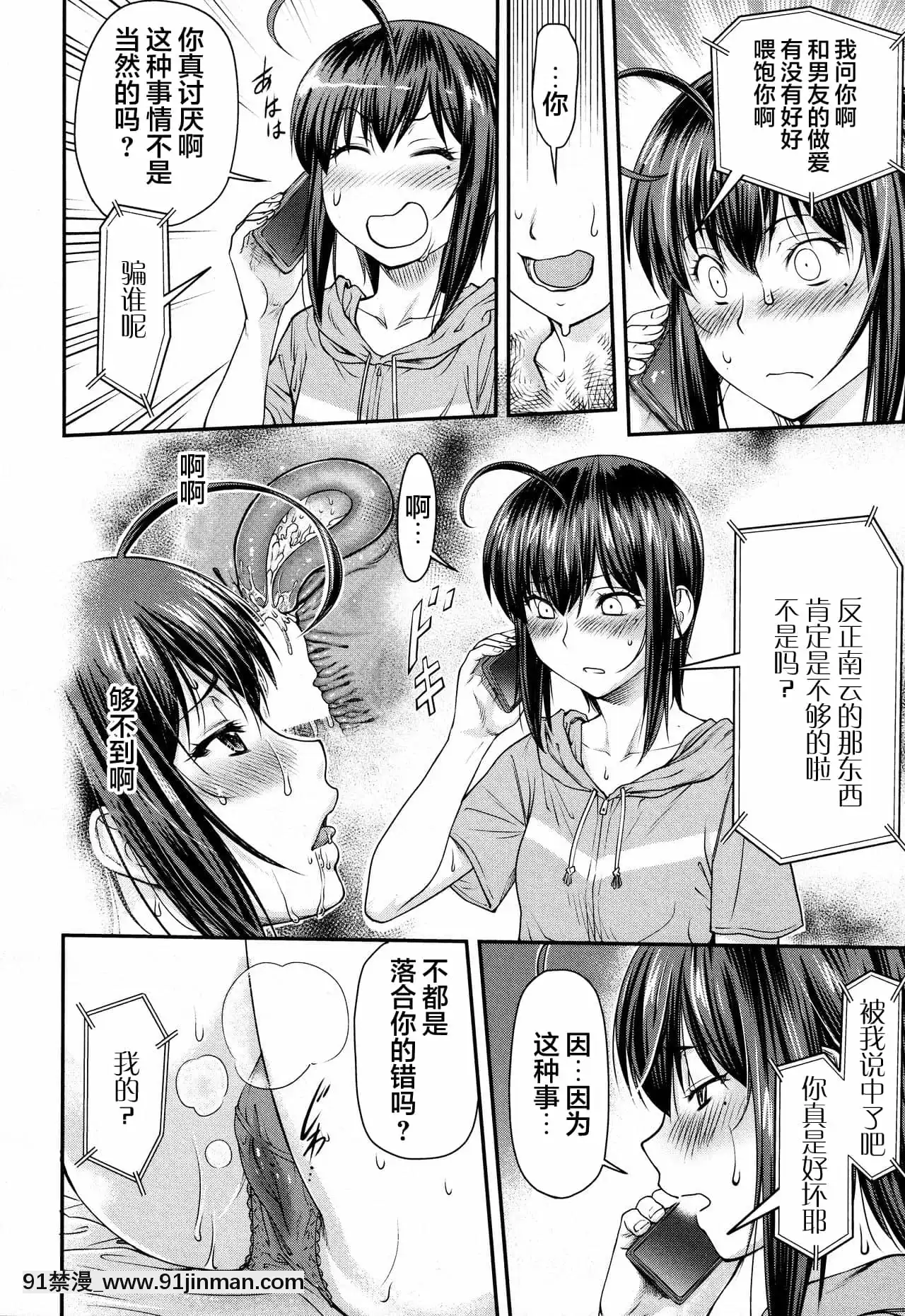 [流一本]かなめDat#01~#14[petit point 18h century]