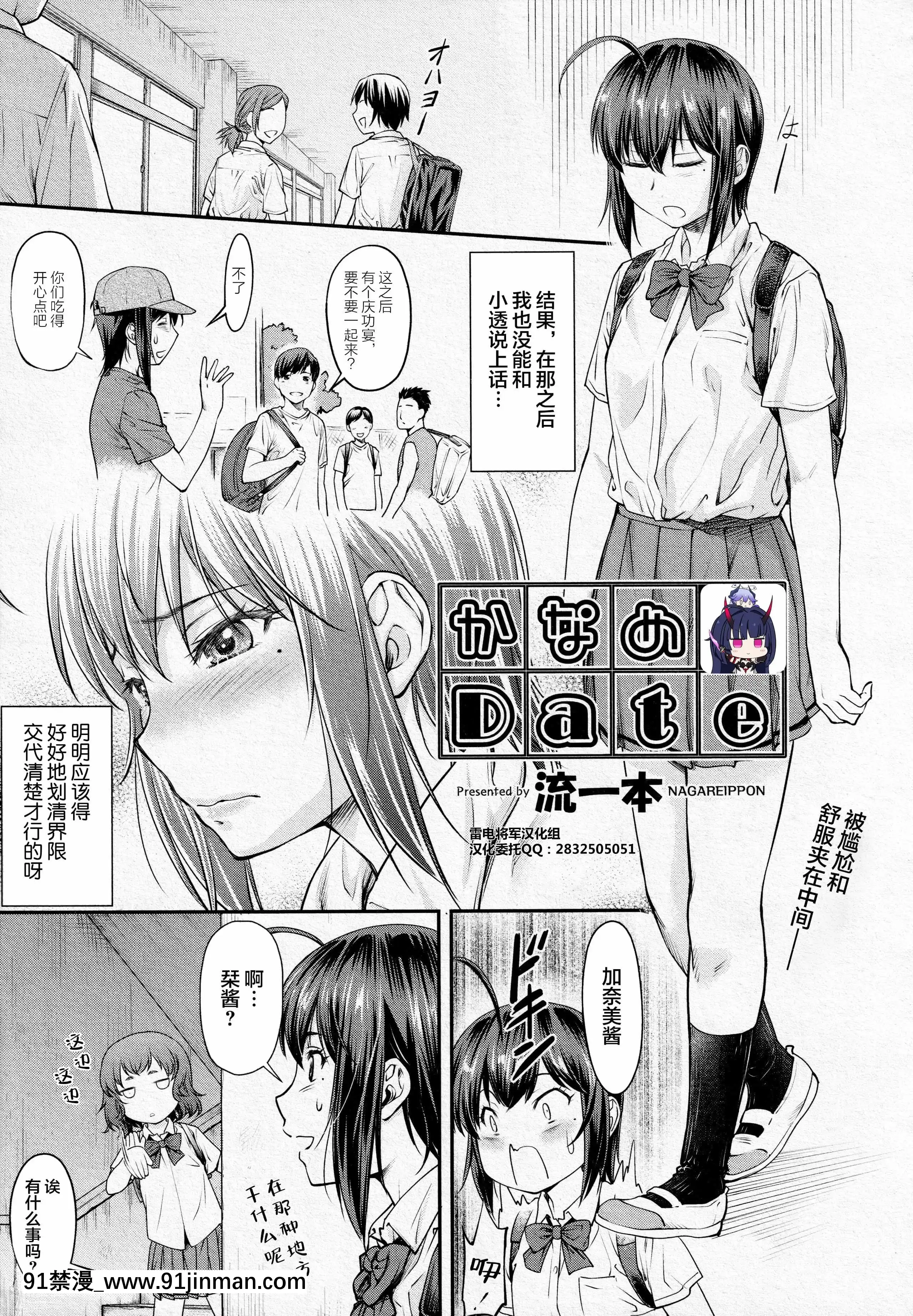 [流一本]かなめDat#01~#14[petit point 18h century]