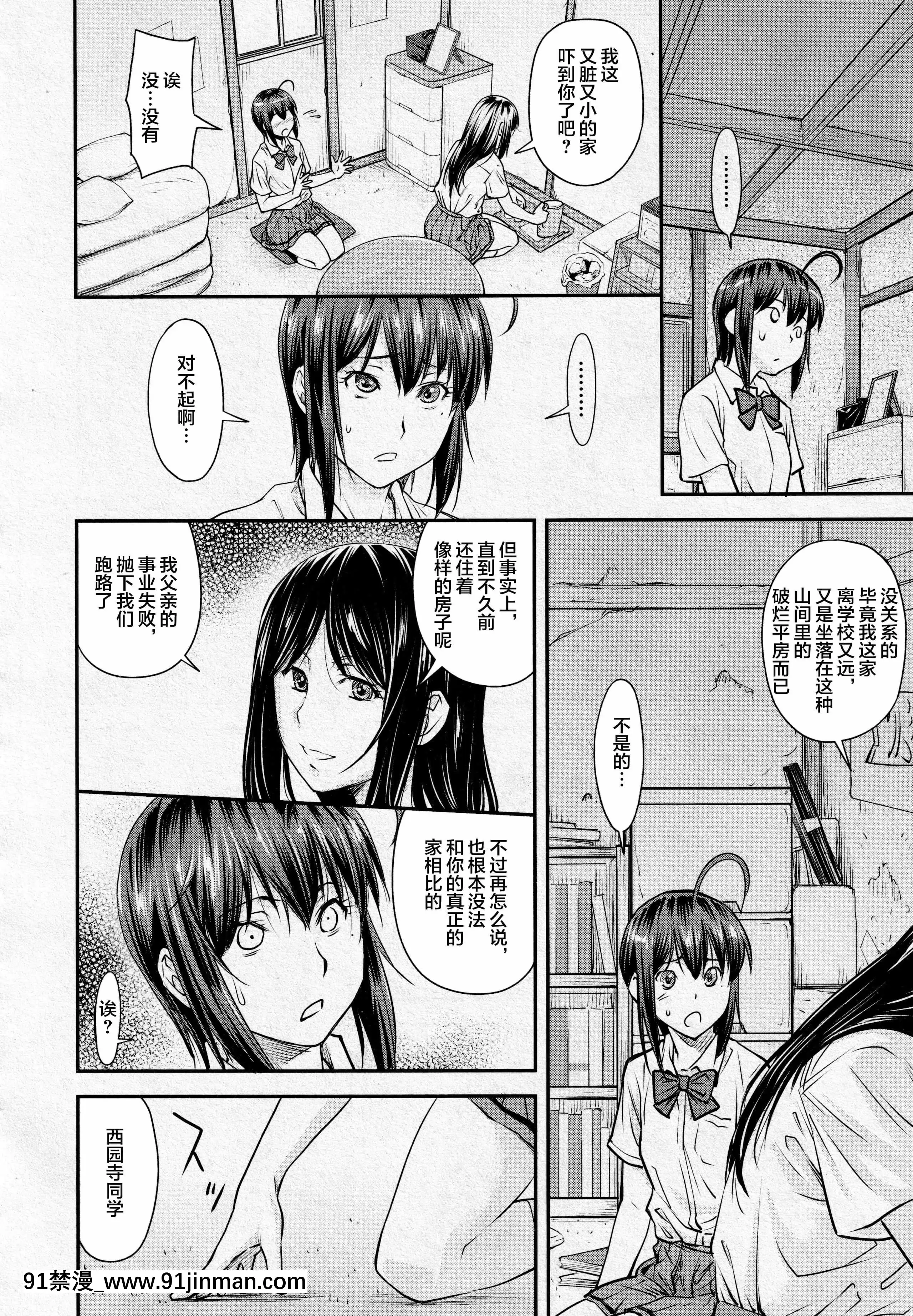 [流一本]かなめDat#01~#14[petit point 18h century]