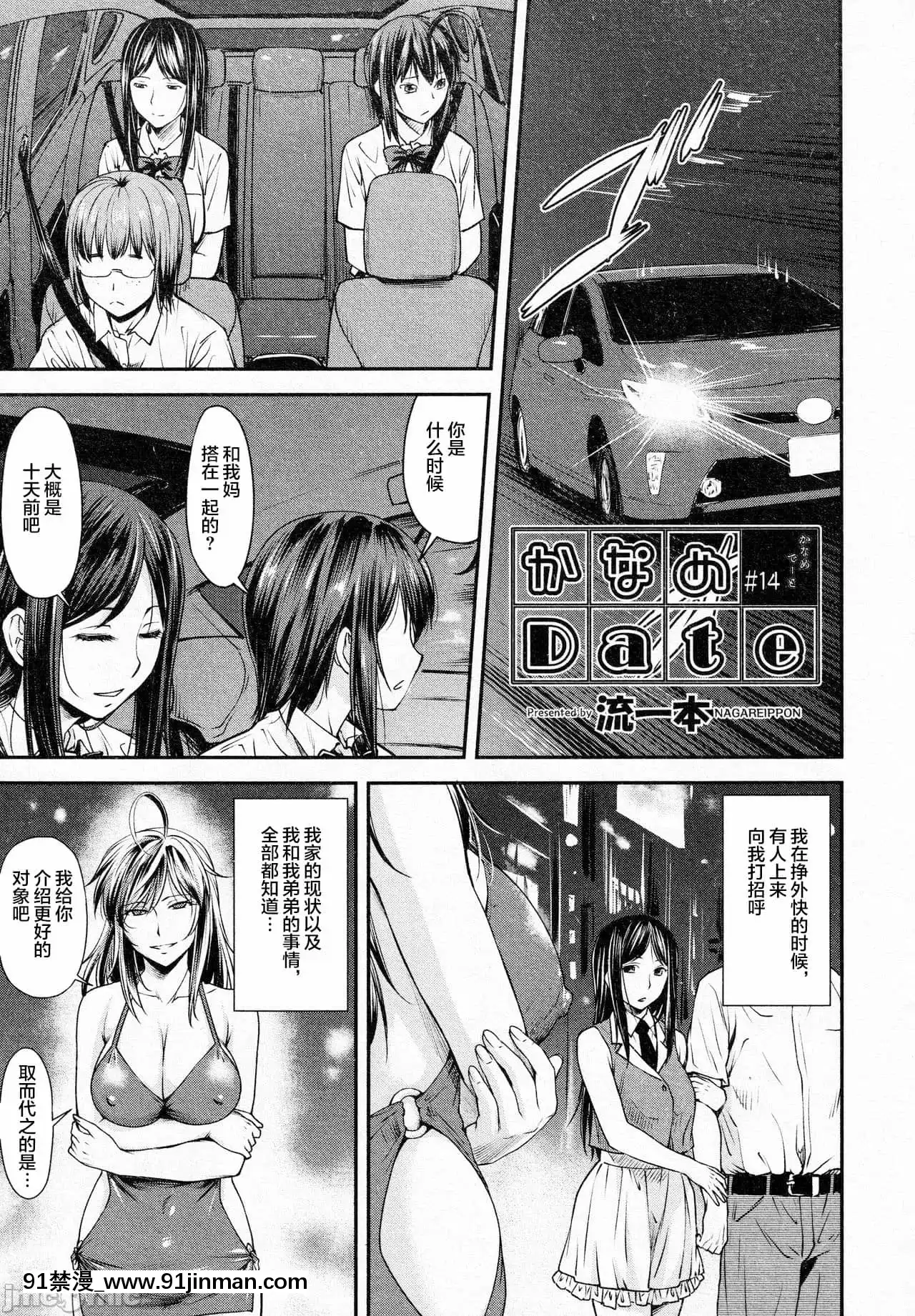 [流一本]かなめDat#01~#14[petit point 18h century]