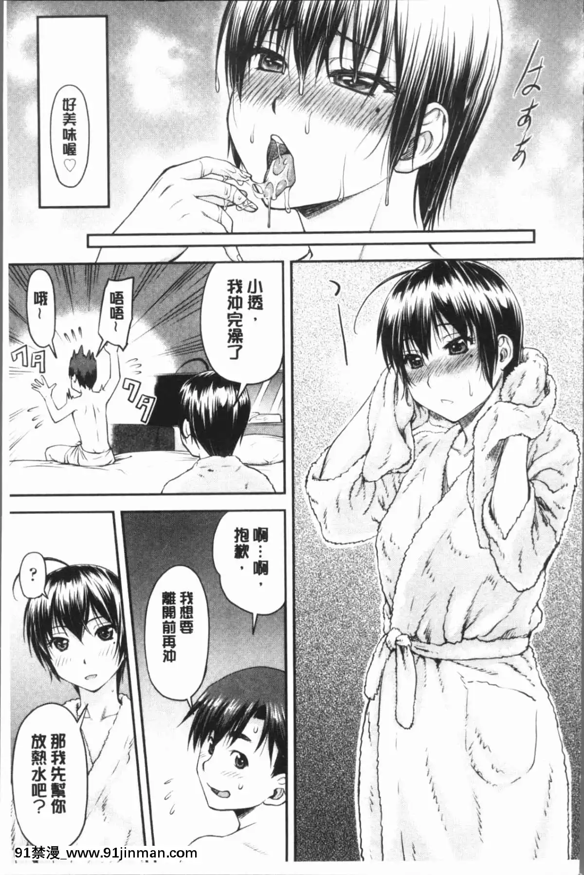 [流一本]かなめDat#01~#14[petit point 18h century]