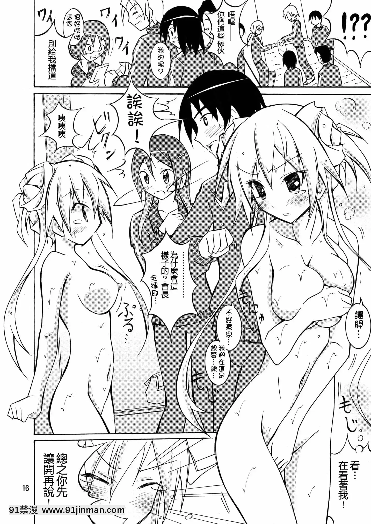 [lu2603 Tiếng Trung] (C79) [Nippon Dandy (Susumu Matsuno)] JK Naked School Trip Night【ginormica hentai】