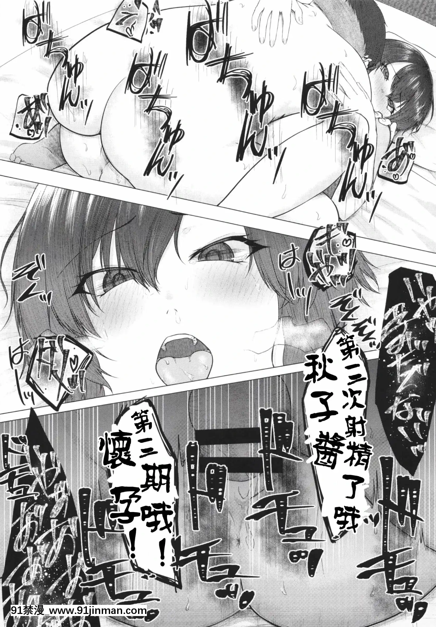 (コミティア132)[糖質過多ぱると(只野めざし)]貢がれ貢ぎ失って[愛彈幕漢化組][8575-18h]