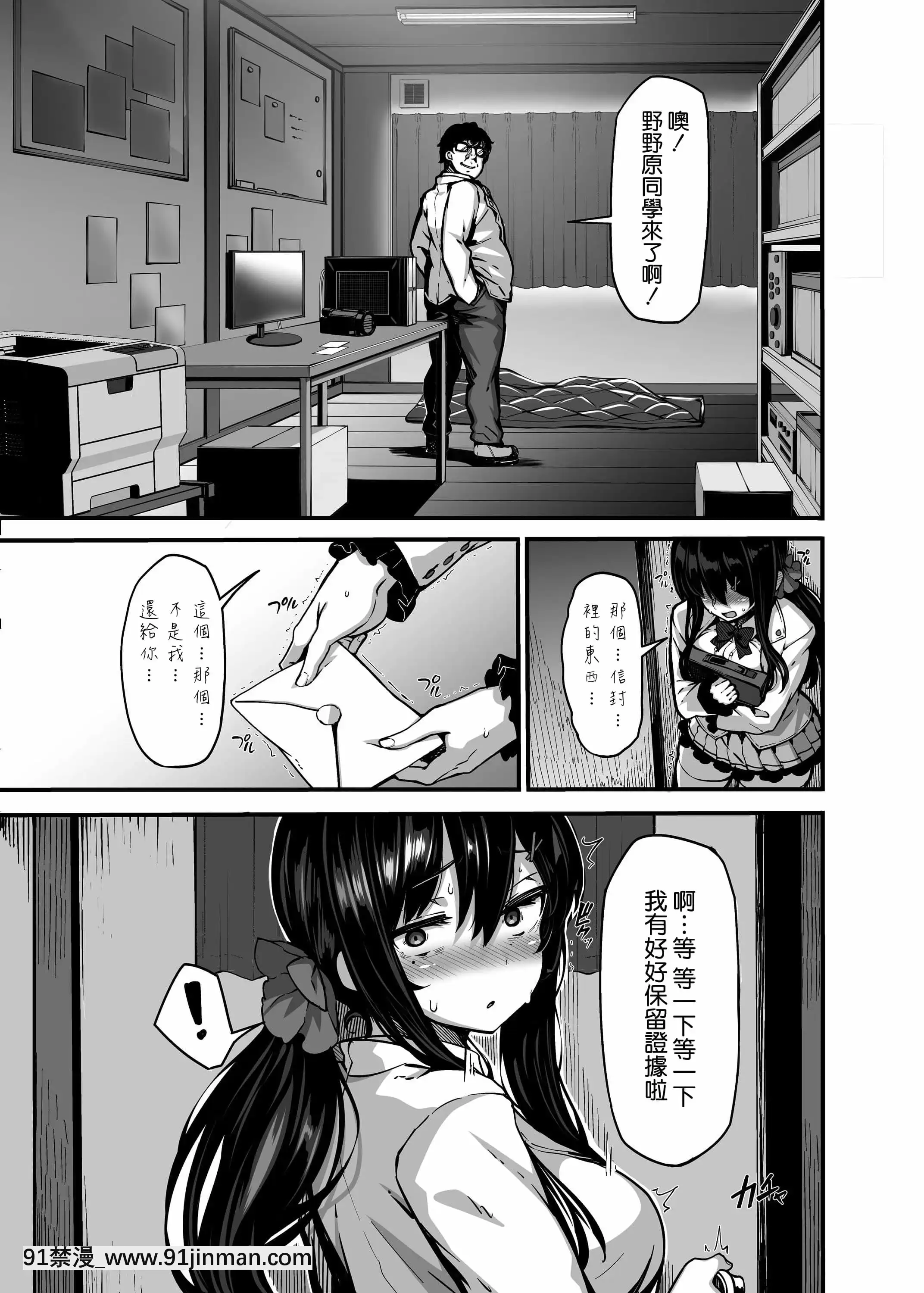 [空気系☆漢化][LAMINARIA(しおこんぶ)]野々原柚花のヒミツのハイシン[DL版][漫畫人 h漫]