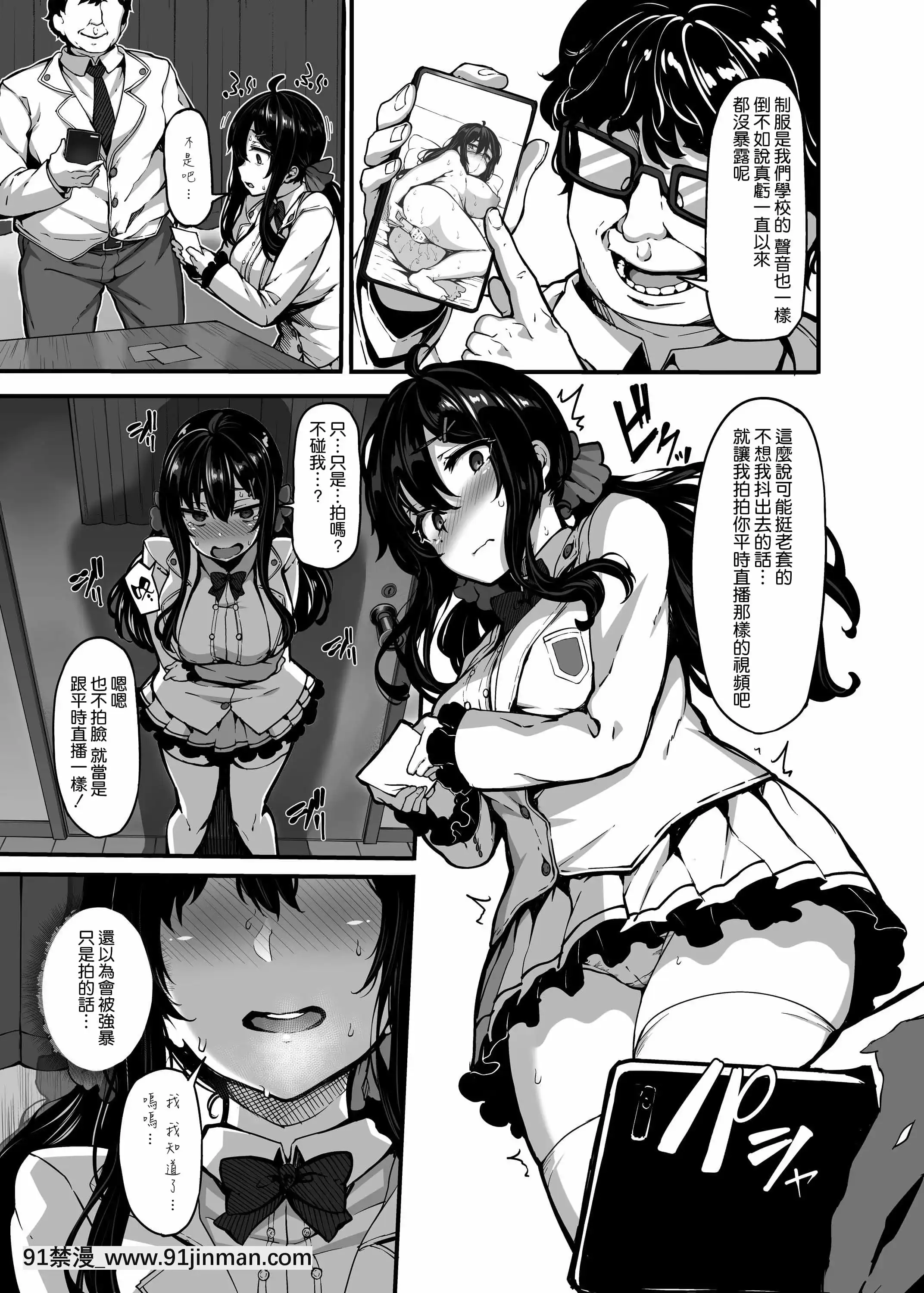 [空気系☆漢化][LAMINARIA(しおこんぶ)]野々原柚花のヒミツのハイシン[DL版][漫畫人 h漫]