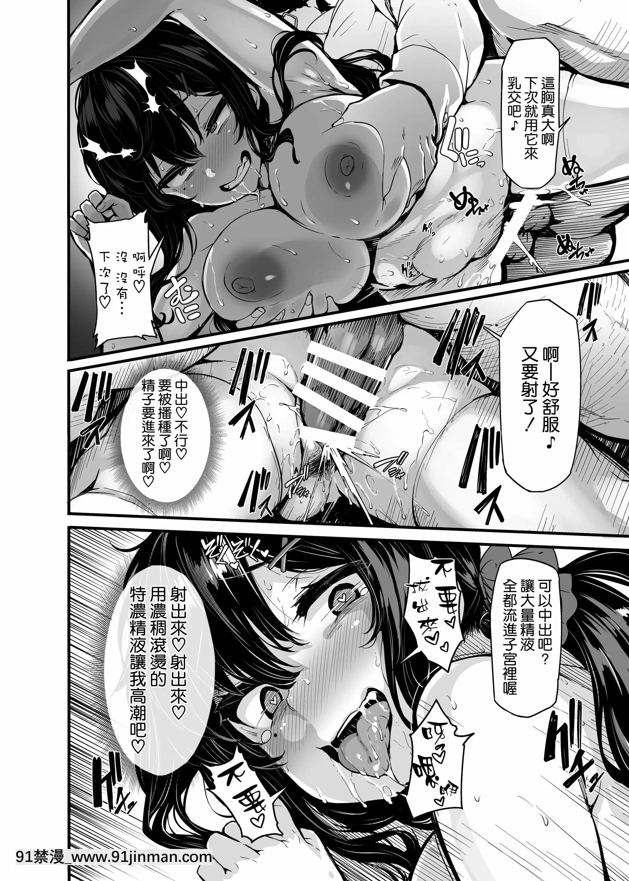 [空気系☆漢化][LAMINARIA(しおこんぶ)]野々原柚花のヒミツのハイシン[DL版][漫畫人 h漫]