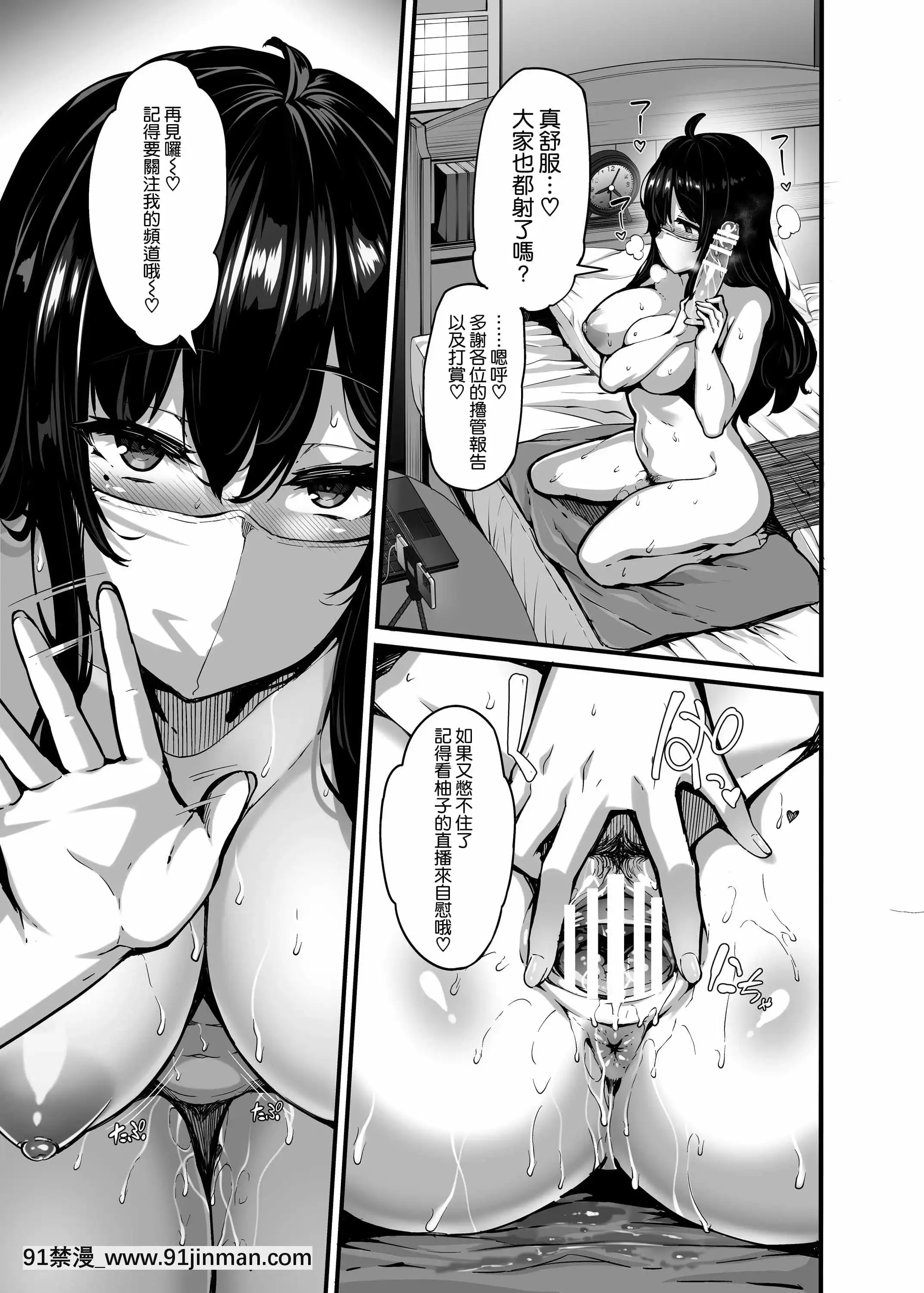 [空気系☆漢化][LAMINARIA(しおこんぶ)]野々原柚花のヒミツのハイシン[DL版][漫畫人 h漫]
