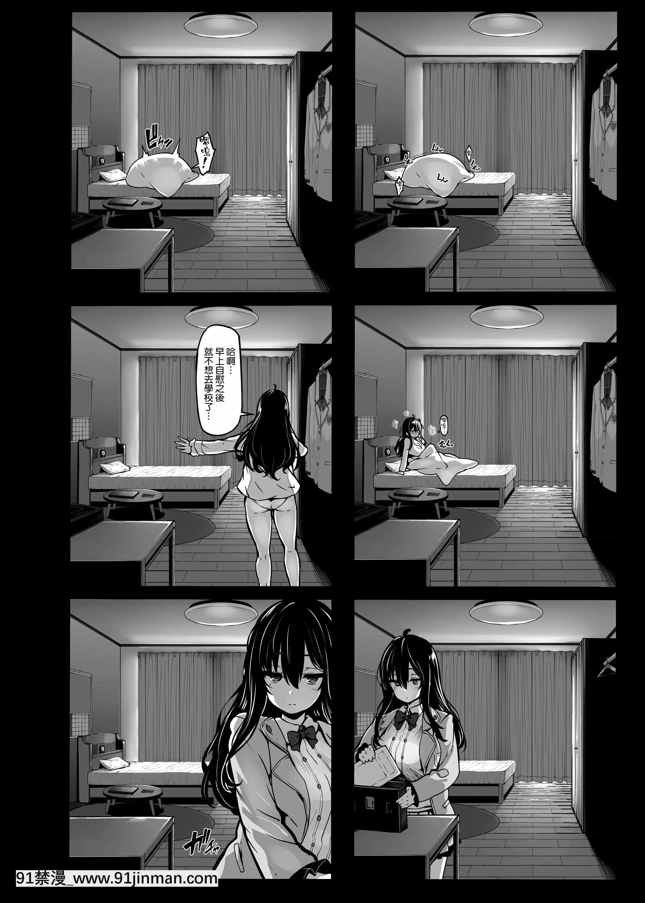[空気系☆漢化][LAMINARIA(しおこんぶ)]野々原柚花のヒミツのハイシン[DL版][漫畫人 h漫]