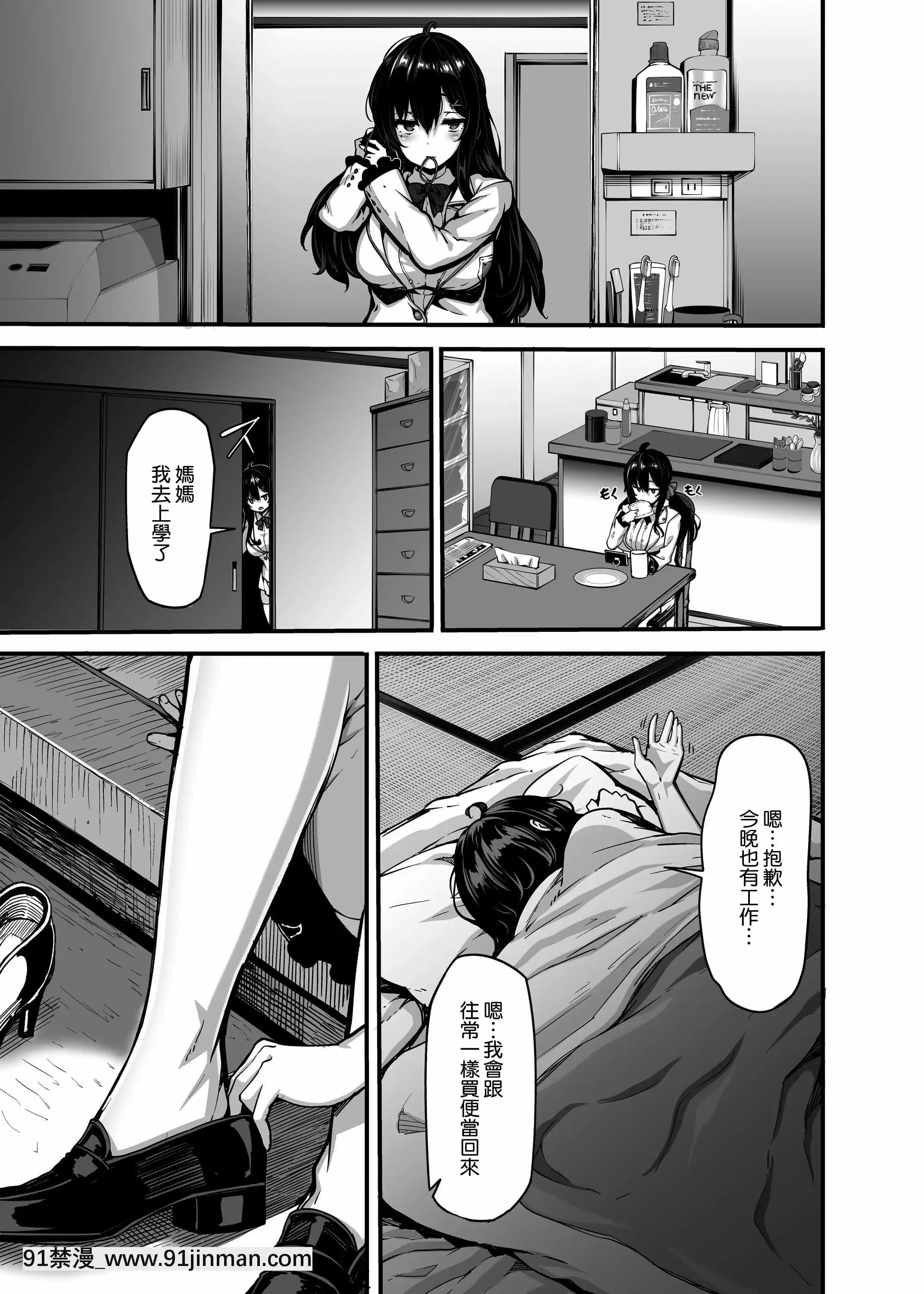 [空気系☆漢化][LAMINARIA(しおこんぶ)]野々原柚花のヒミツのハイシン[DL版][漫畫人 h漫]