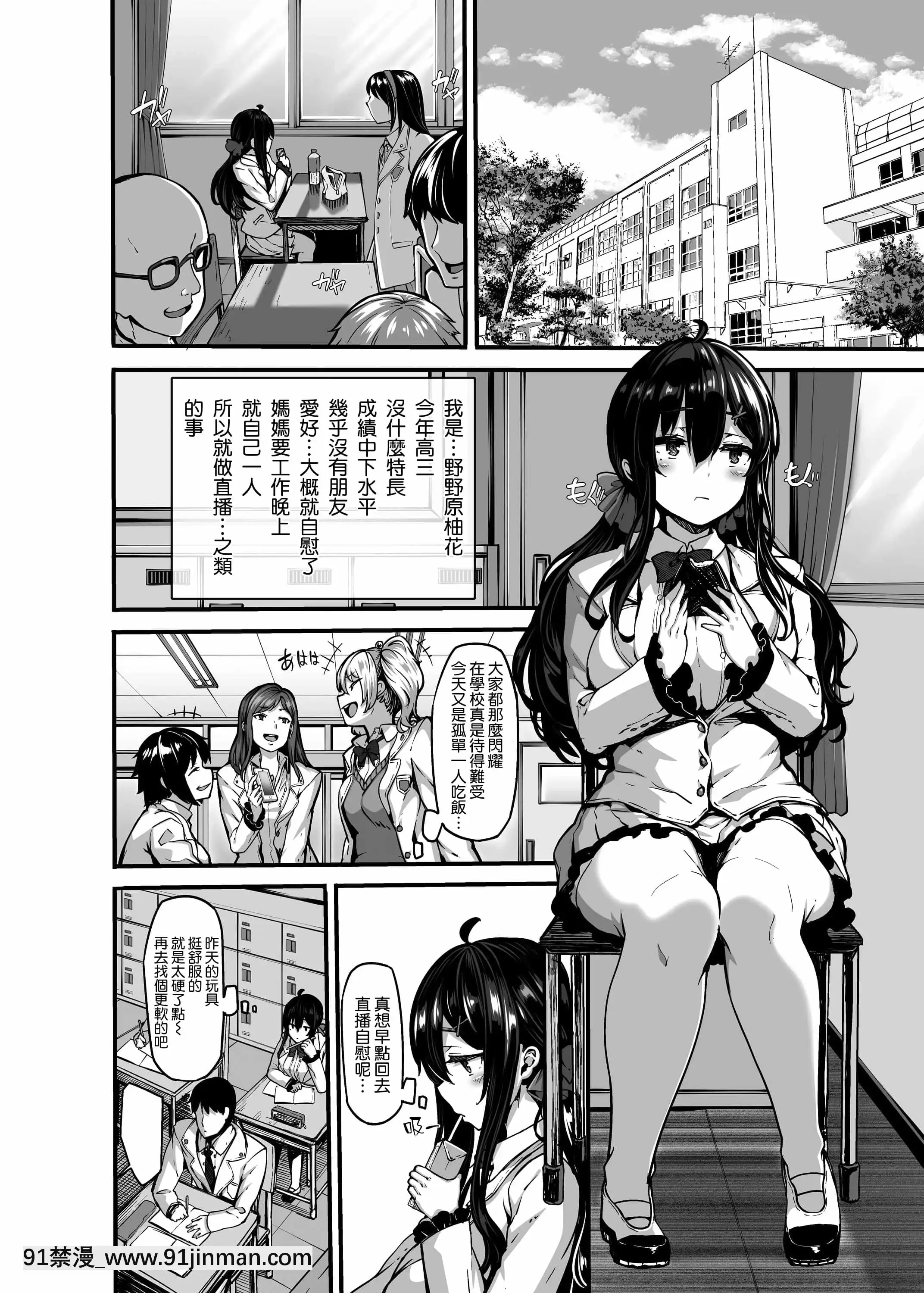 [空気系☆漢化][LAMINARIA(しおこんぶ)]野々原柚花のヒミツのハイシン[DL版][漫畫人 h漫]