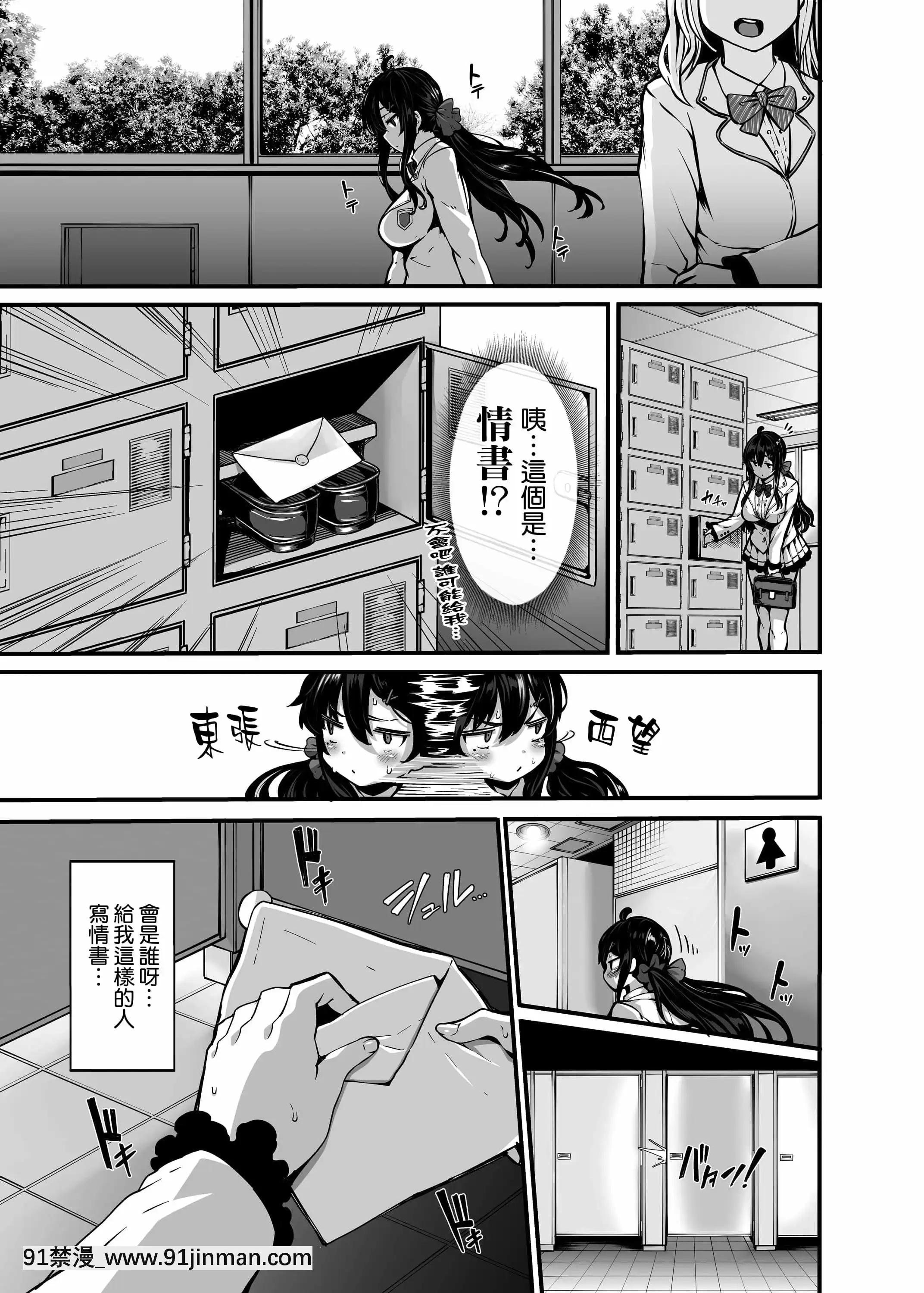 [空気系☆漢化][LAMINARIA(しおこんぶ)]野々原柚花のヒミツのハイシン[DL版][漫畫人 h漫]