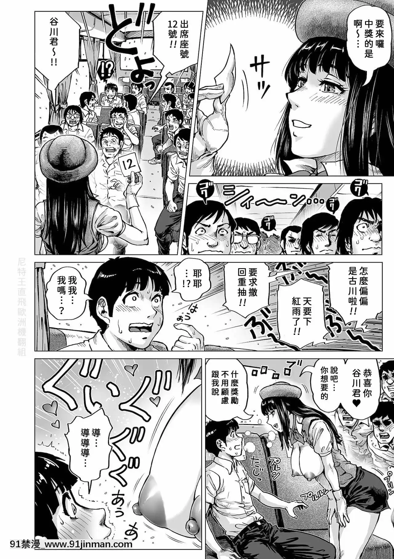 [尼特王包遊覽車招待大家一起去台北機翻組][keso]教えて!バスガイドさん(はたらくスケベおねえさん)[DL版][梅谷ケンヂ 18h]
