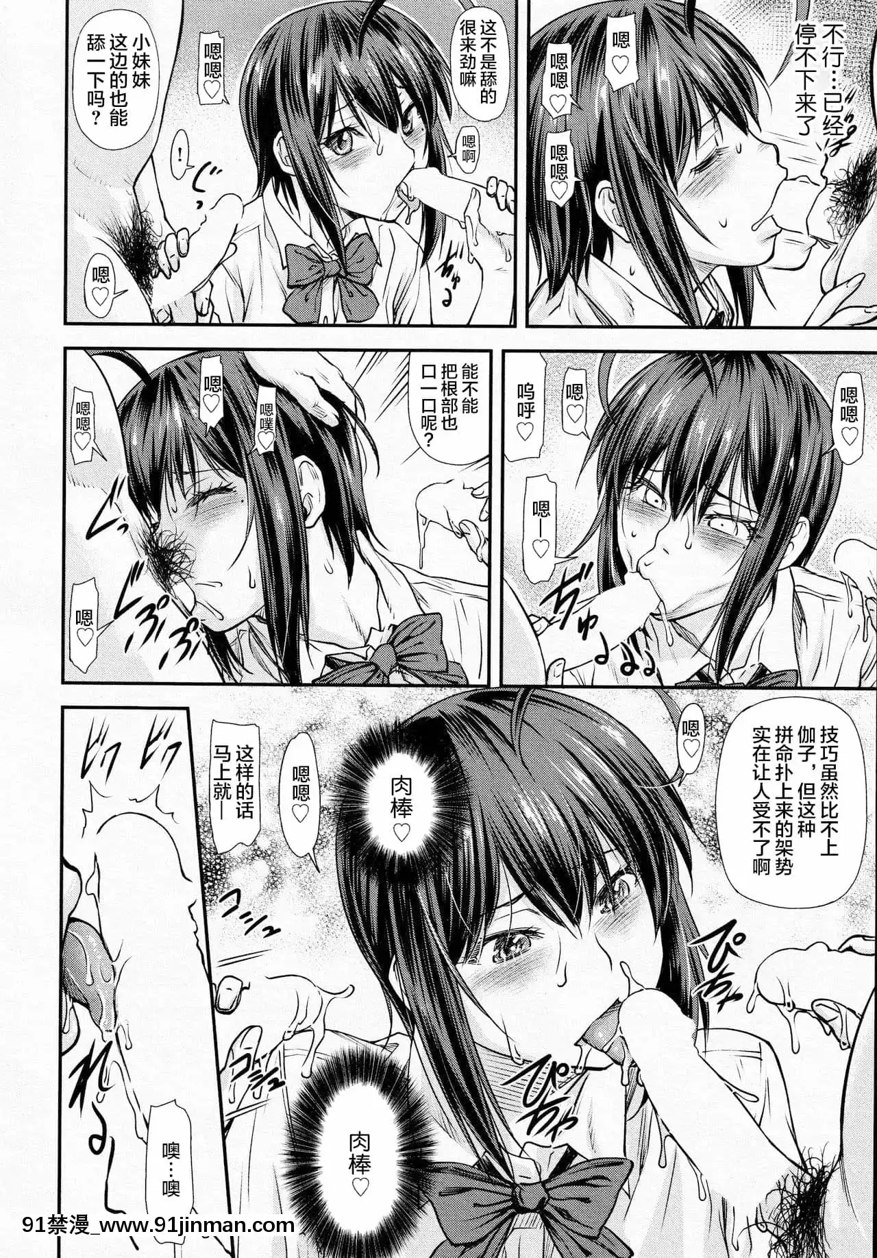 [流一本]かなめDate#14(COMIC阿吽2021年10月號)[雷電將軍漢化][禰豆子 h漫]