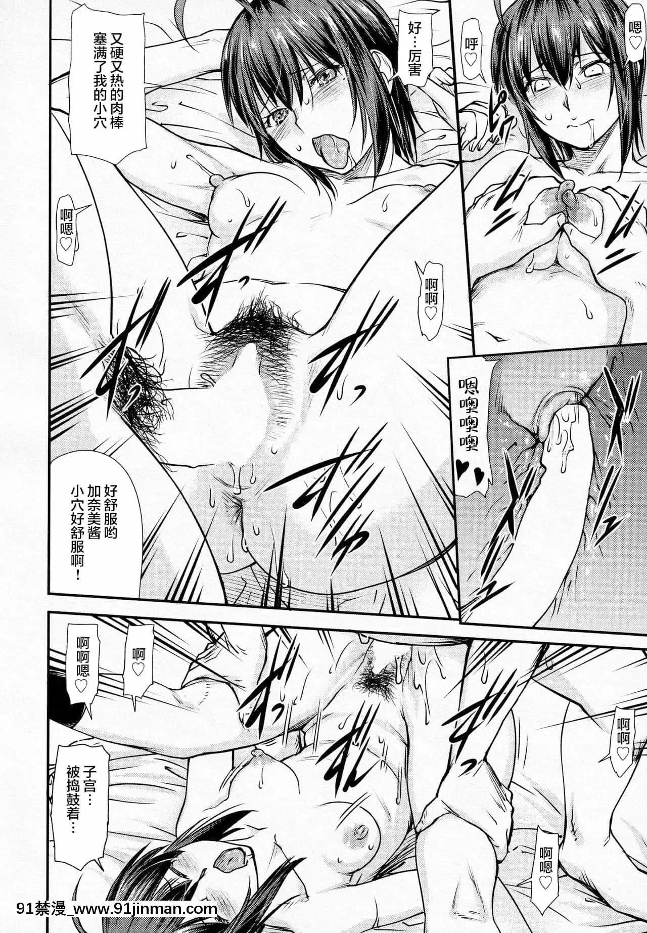 [流一本]かなめDate#14(COMIC阿吽2021年10月號)[雷電將軍漢化][禰豆子 h漫]