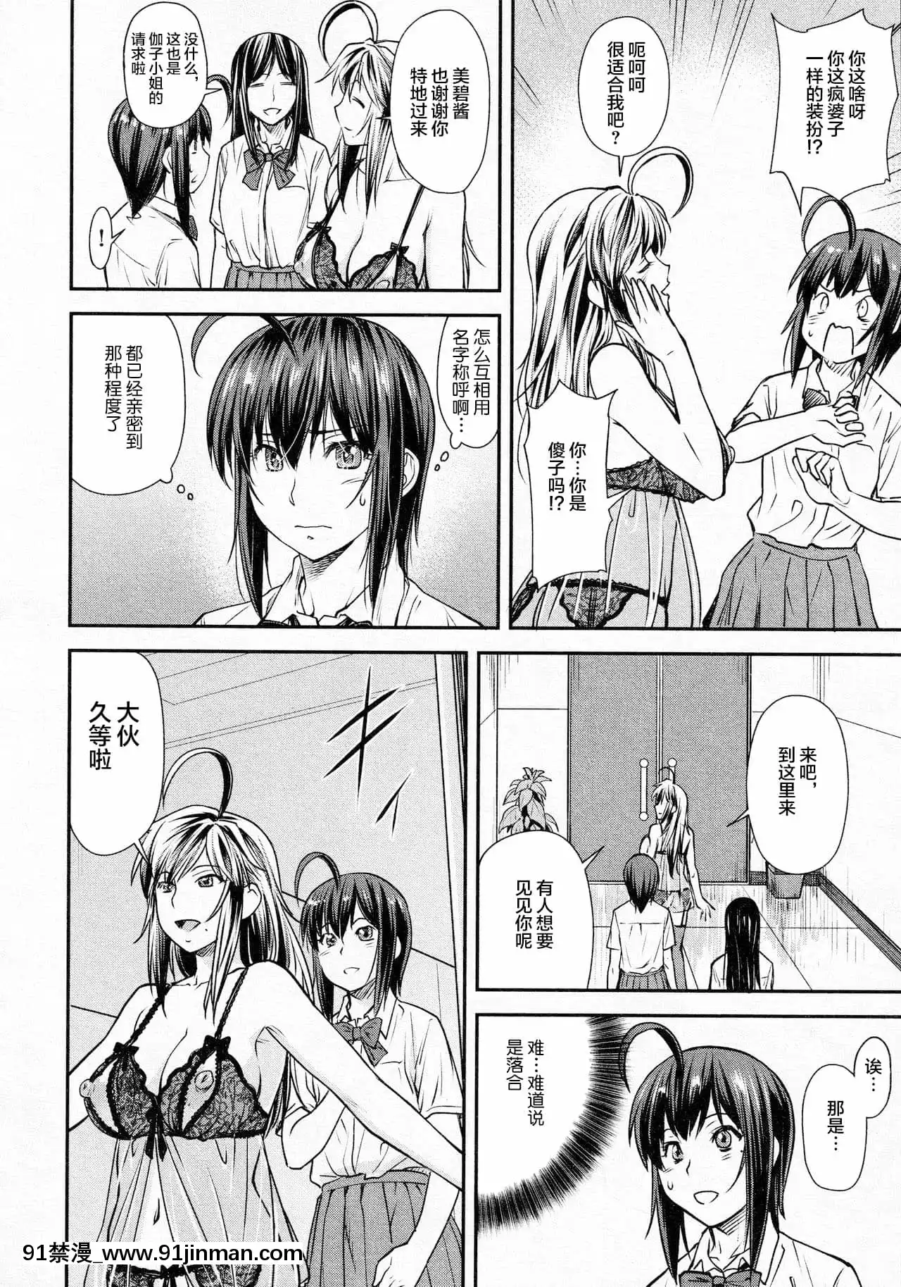 [流一本]かなめDate#14(COMIC阿吽2021年10月號)[雷電將軍漢化][禰豆子 h漫]