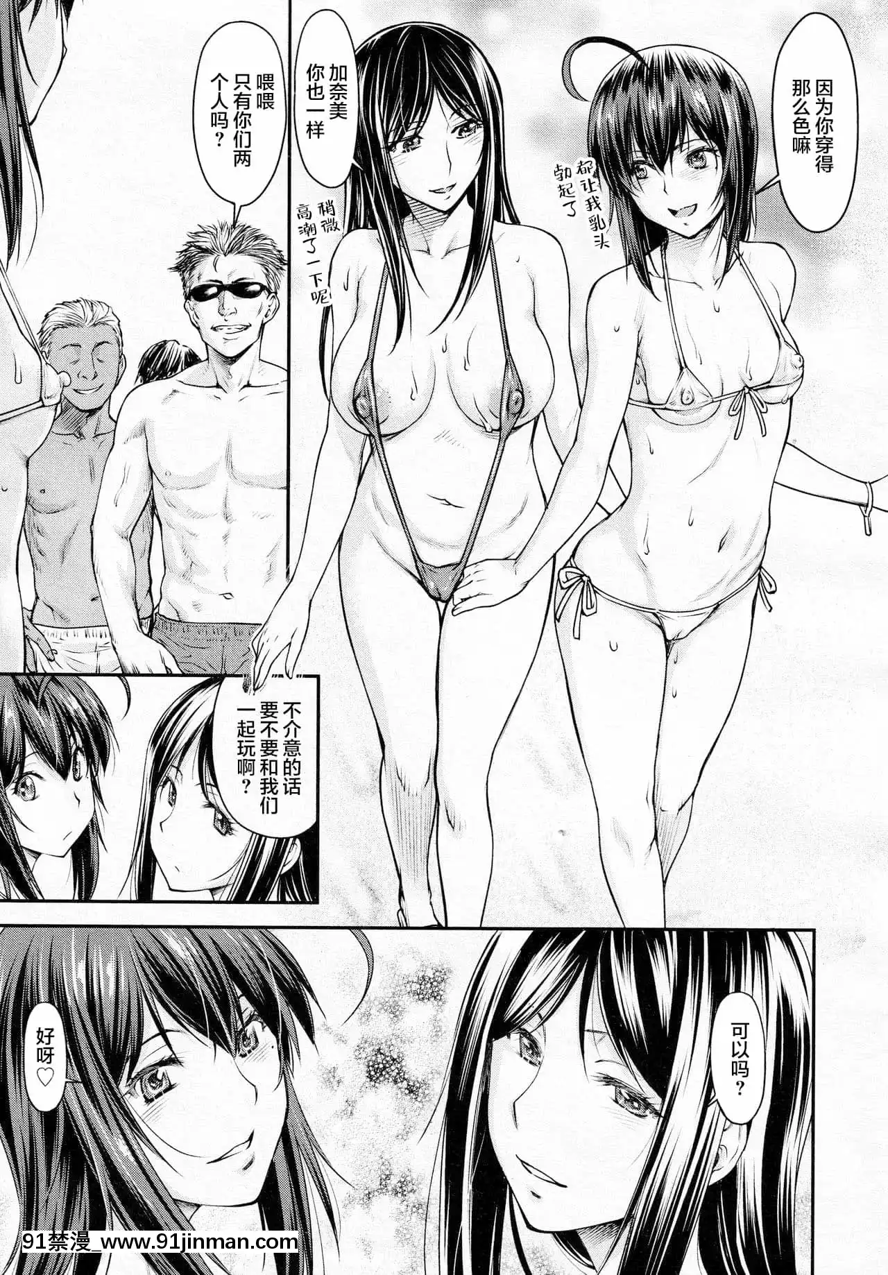 [流一本]かなめDate#14(COMIC阿吽2021年10月號)[雷電將軍漢化][禰豆子 h漫]