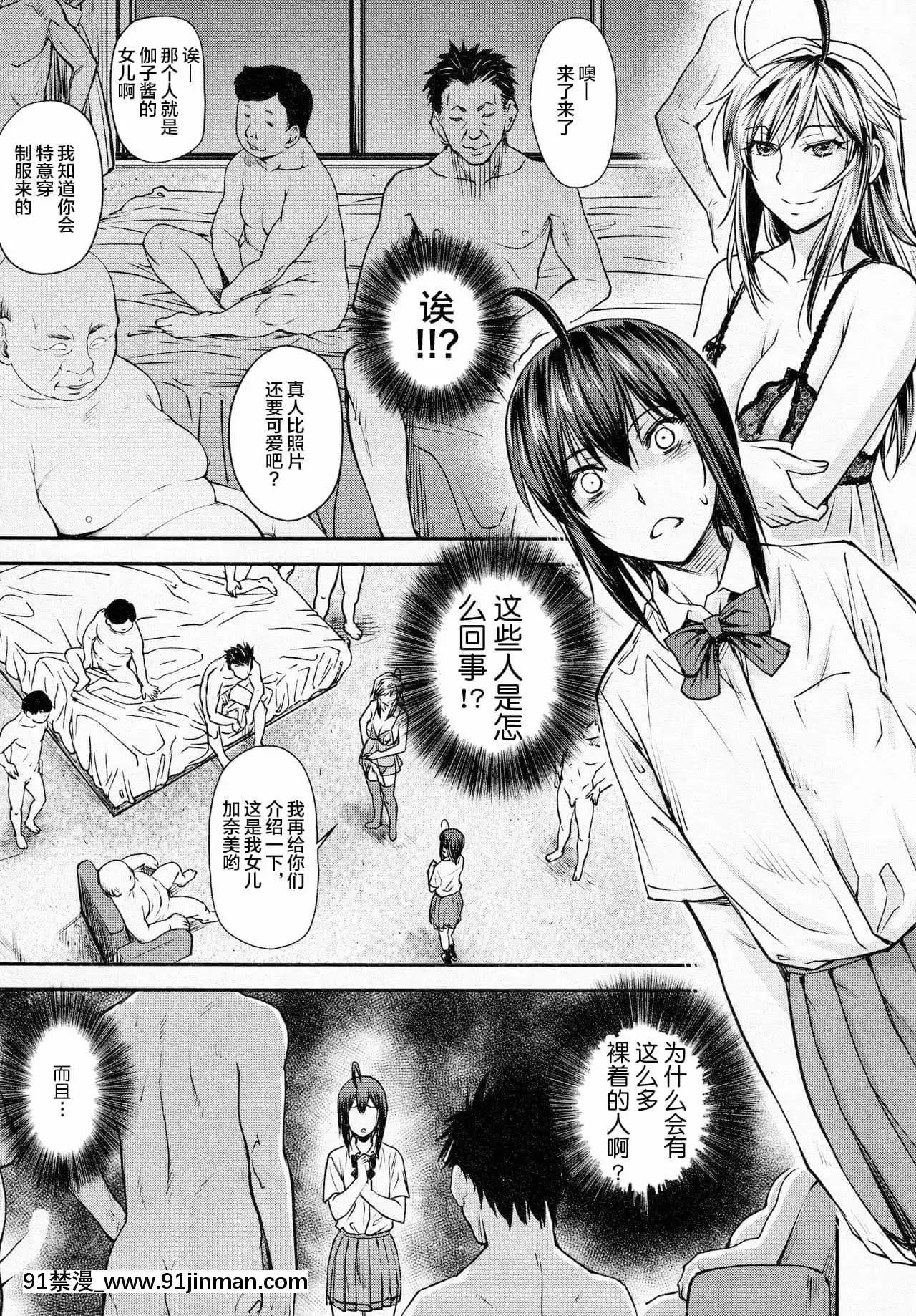 [流一本]かなめDate#14(COMIC阿吽2021年10月號)[雷電將軍漢化][禰豆子 h漫]