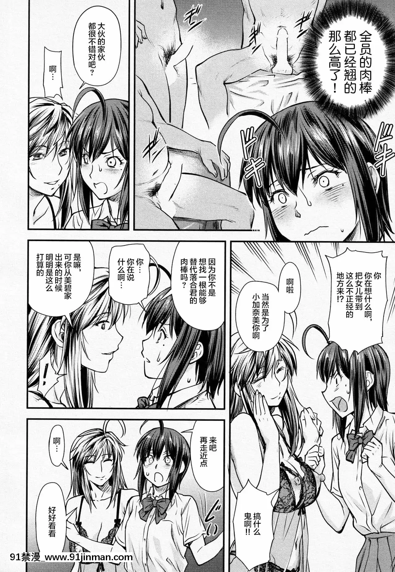 [流一本]かなめDate#14(COMIC阿吽2021年10月號)[雷電將軍漢化][禰豆子 h漫]