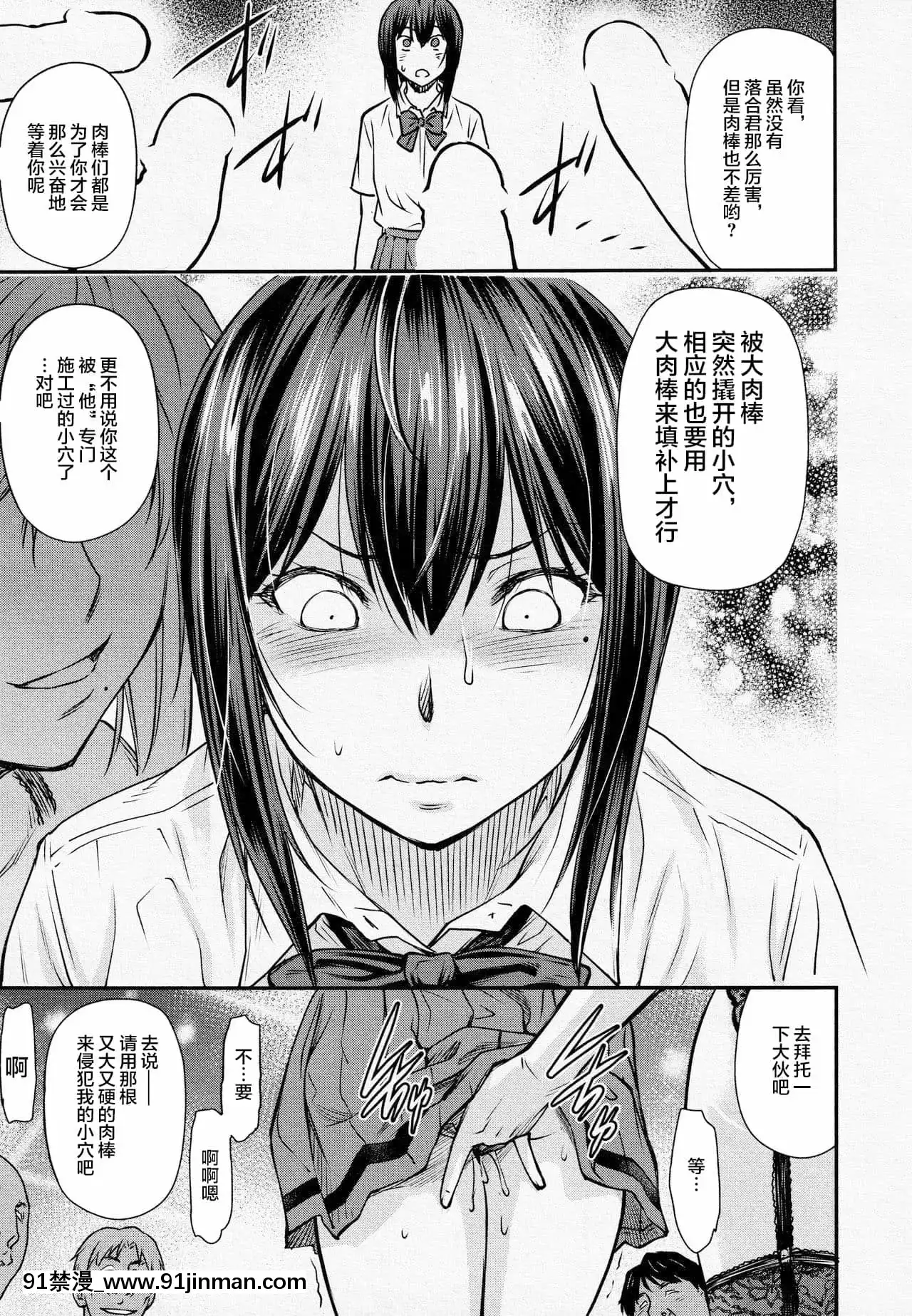 [流一本]かなめDate#14(COMIC阿吽2021年10月號)[雷電將軍漢化][禰豆子 h漫]
