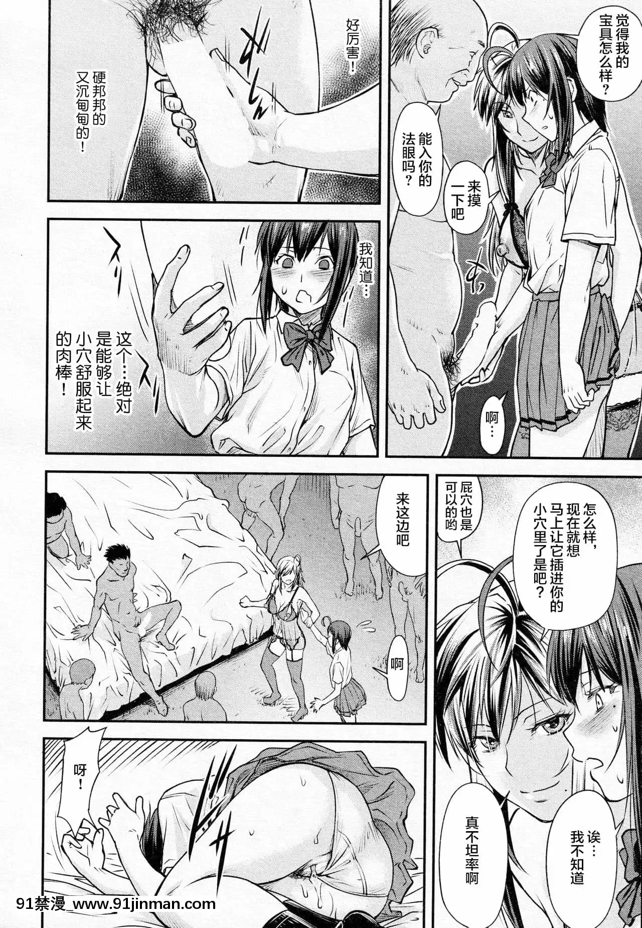 [流一本]かなめDate#14(COMIC阿吽2021年10月號)[雷電將軍漢化][禰豆子 h漫]