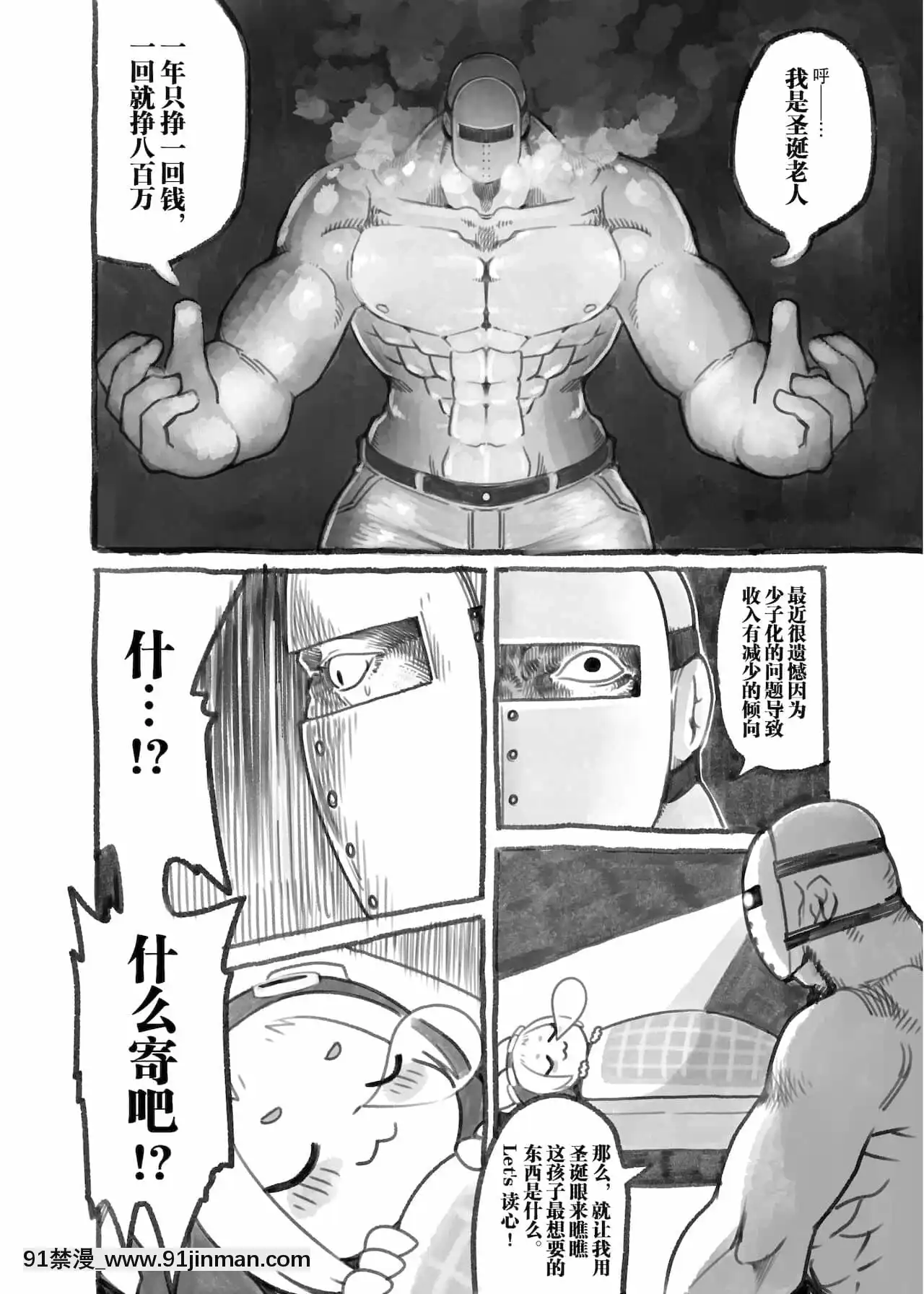 [神州国光社][泡菜亭] 兽人姐姐合辑3[DL版][母子 h漫]