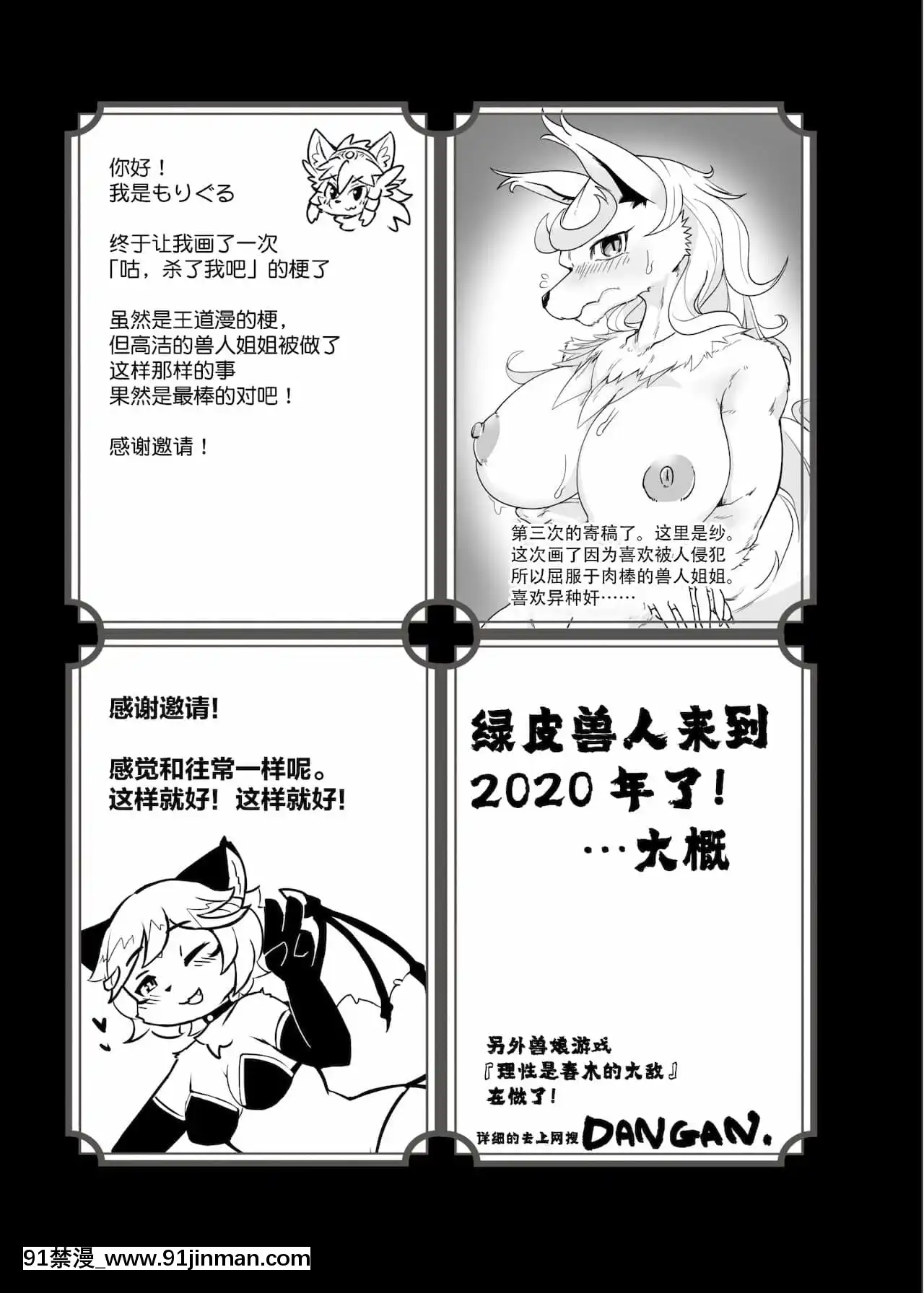 [神州国光社][泡菜亭] 兽人姐姐合辑3[DL版][母子 h漫]