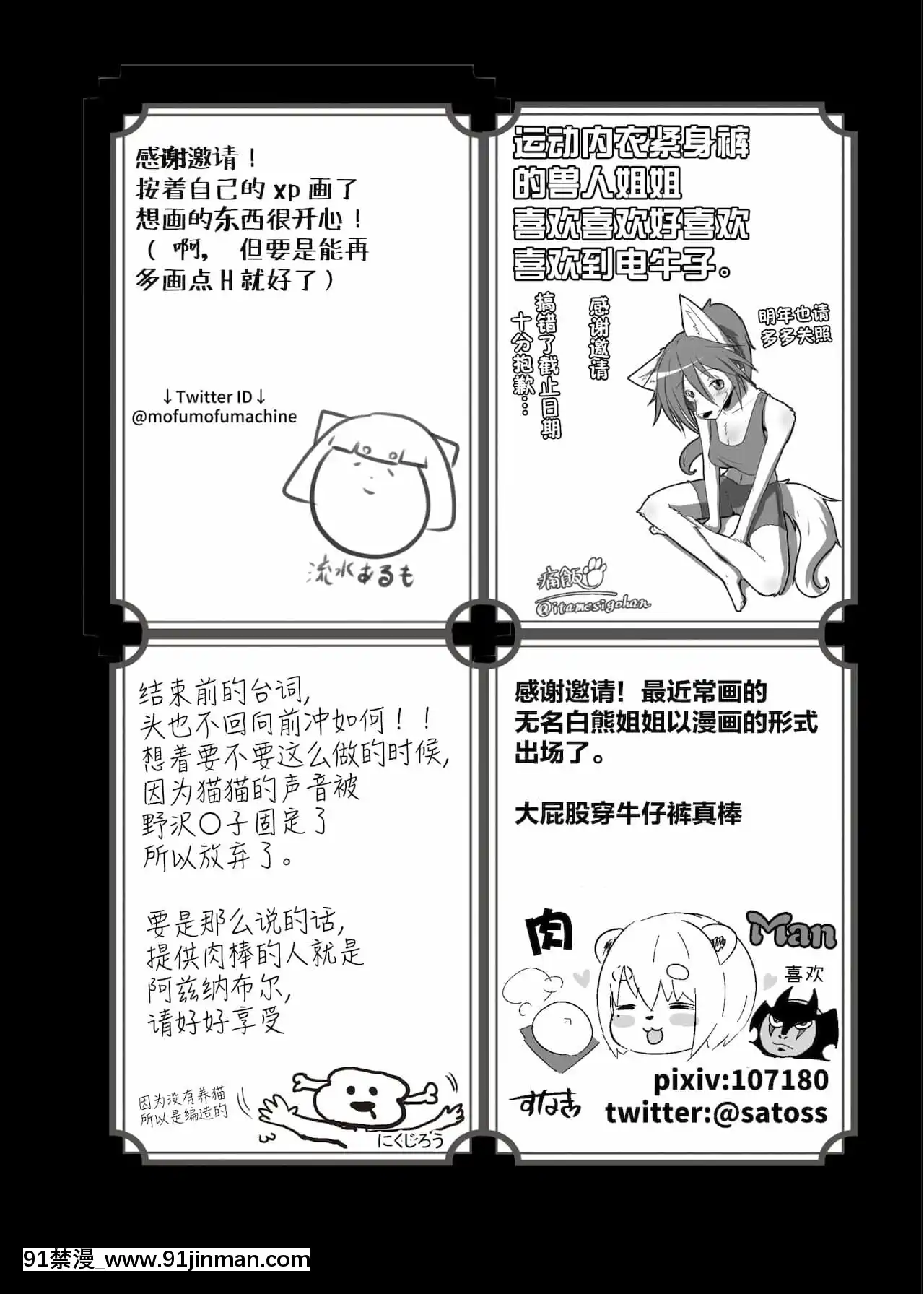 [神州国光社][泡菜亭] 兽人姐姐合辑3[DL版][母子 h漫]