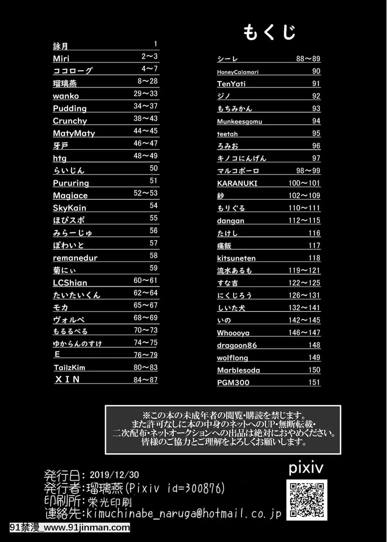 [神州国光社][泡菜亭] 兽人姐姐合辑3[DL版][母子 h漫]