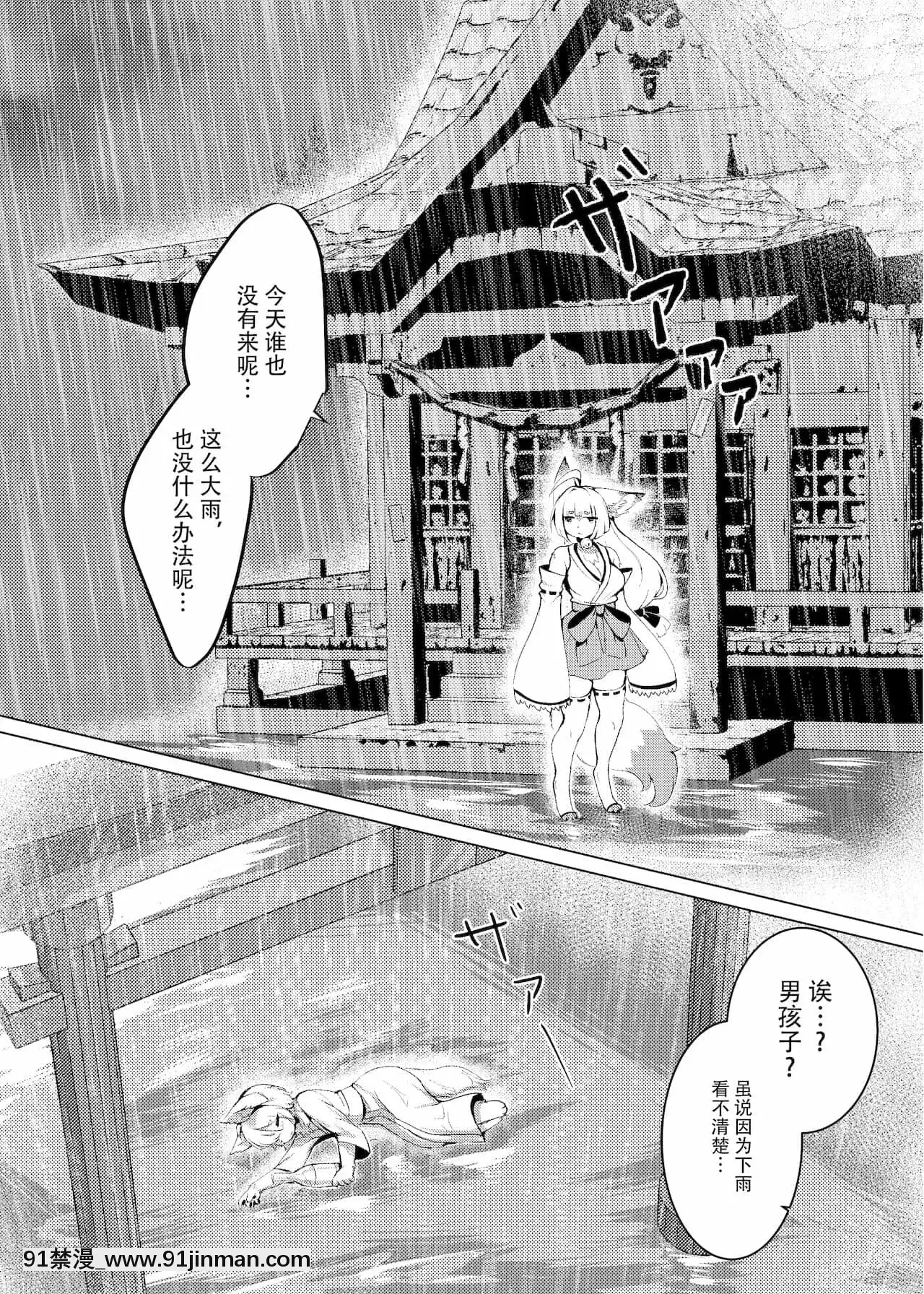 [神州国光社][泡菜亭] 兽人姐姐合辑3[DL版][母子 h漫]