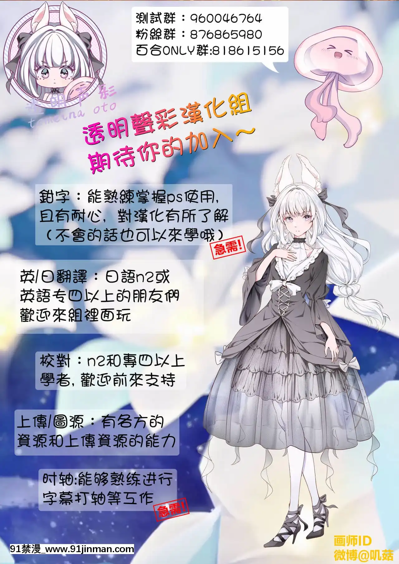 [透明聲彩漢化組][透明ドルチェ(絢芽いろ)]イタズラの続き(アイドルマスターシンデレラガールズ)[DL版][裸體 h漫]