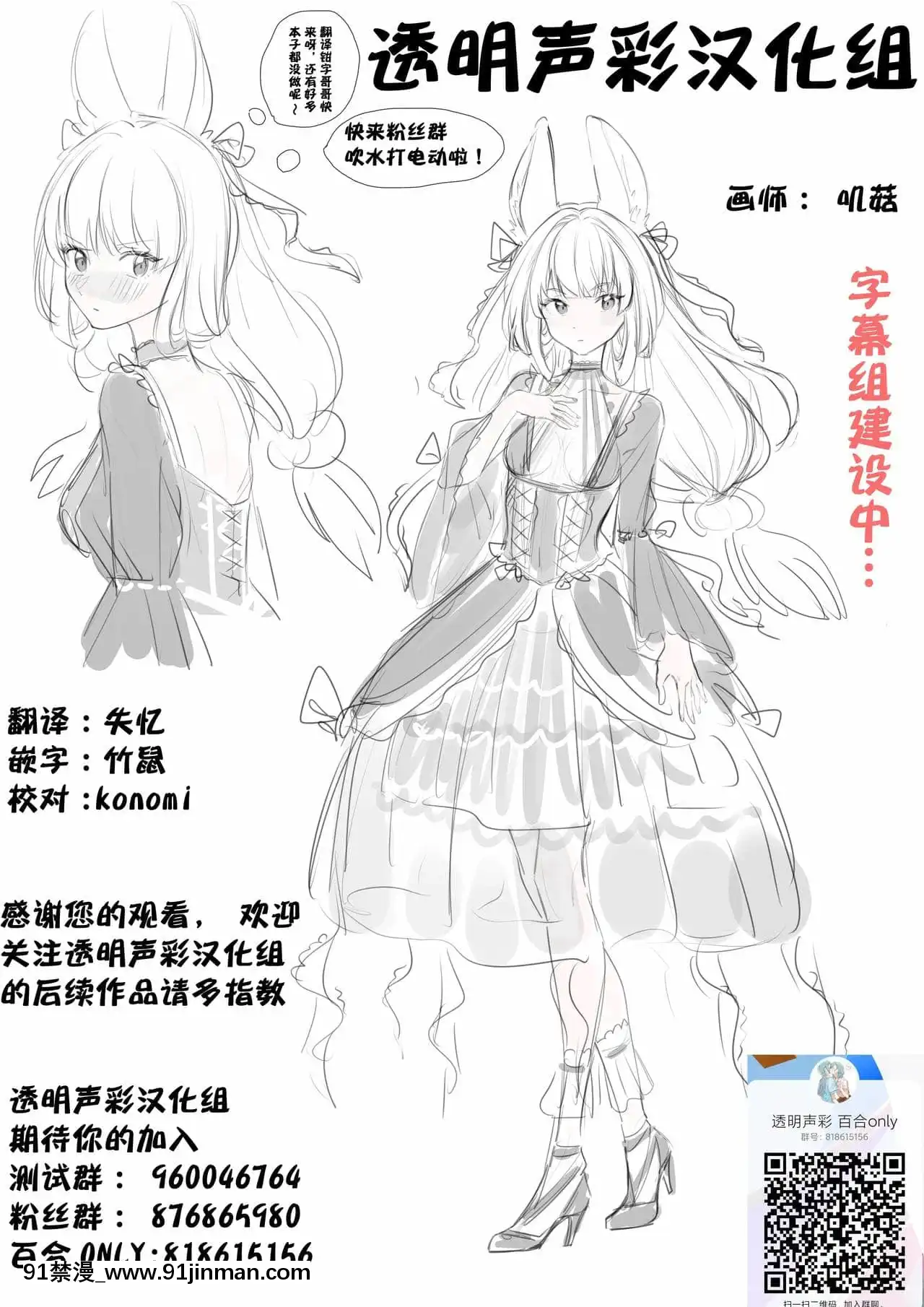 [透明聲彩漢化組][透明ドルチェ(絢芽いろ)]イタズラの続き(アイドルマスターシンデレラガールズ)[DL版][裸體 h漫]