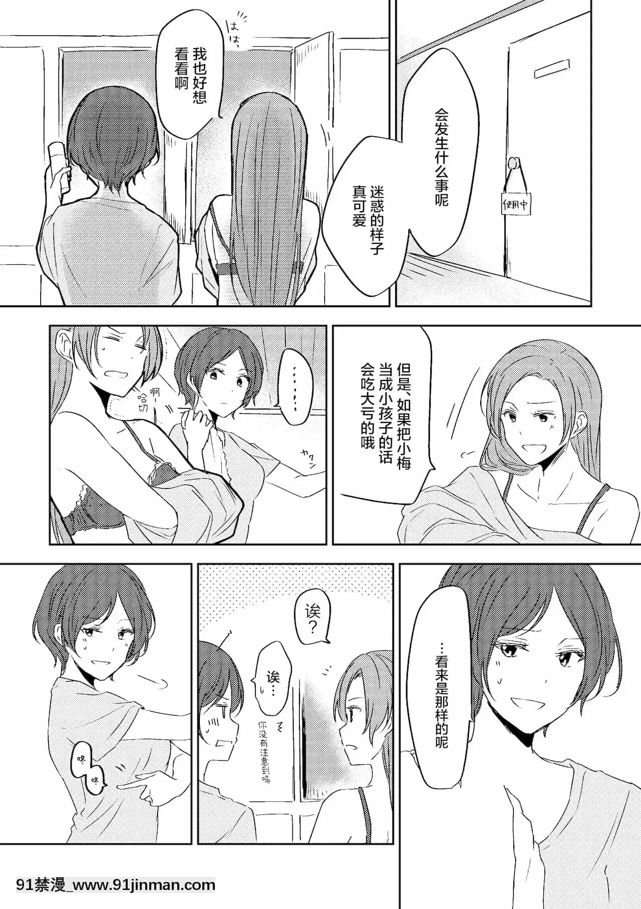[透明聲彩漢化組][透明ドルチェ(絢芽いろ)]イタズラの続き(アイドルマスターシンデレラガールズ)[DL版][裸體 h漫]