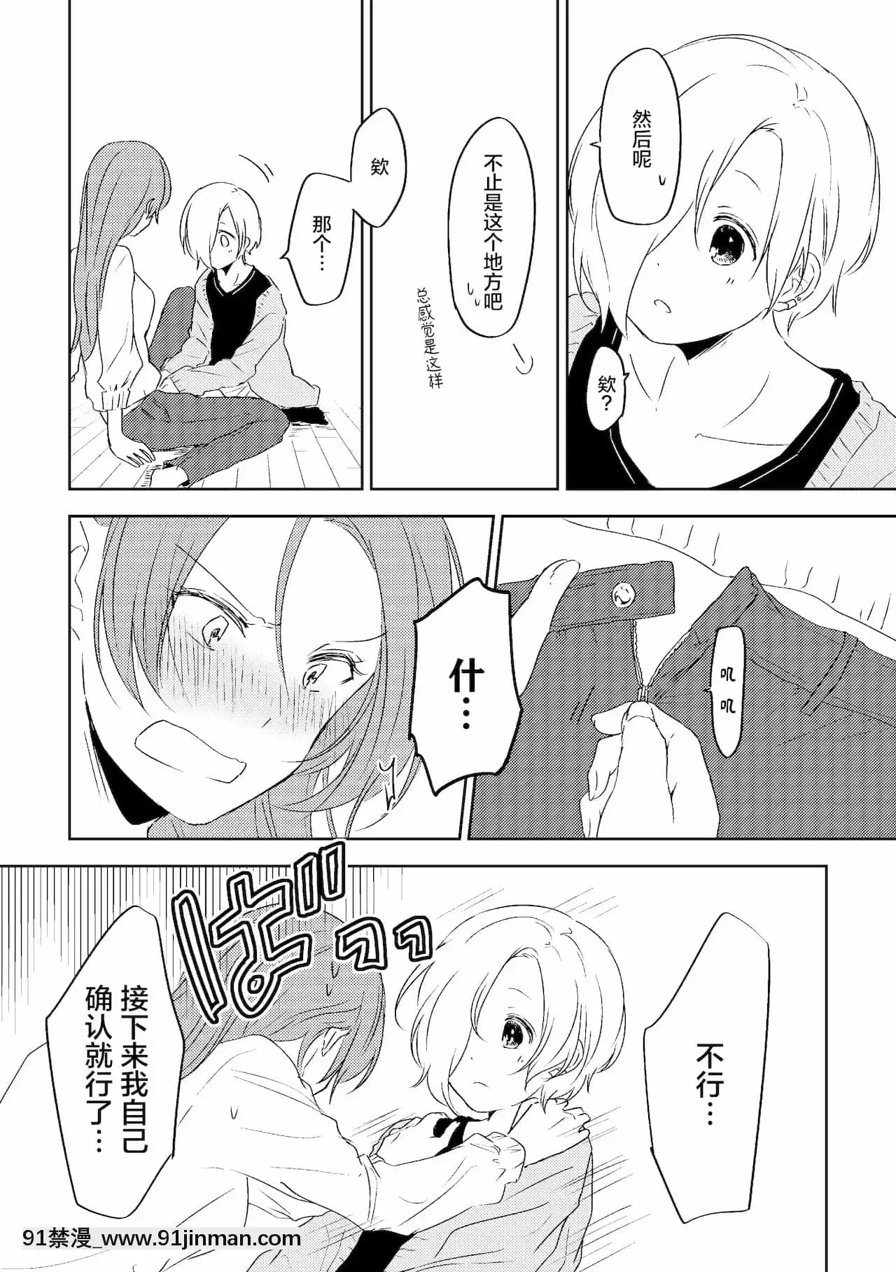 [透明聲彩漢化組][透明ドルチェ(絢芽いろ)]イタズラの続き(アイドルマスターシンデレラガールズ)[DL版][裸體 h漫]