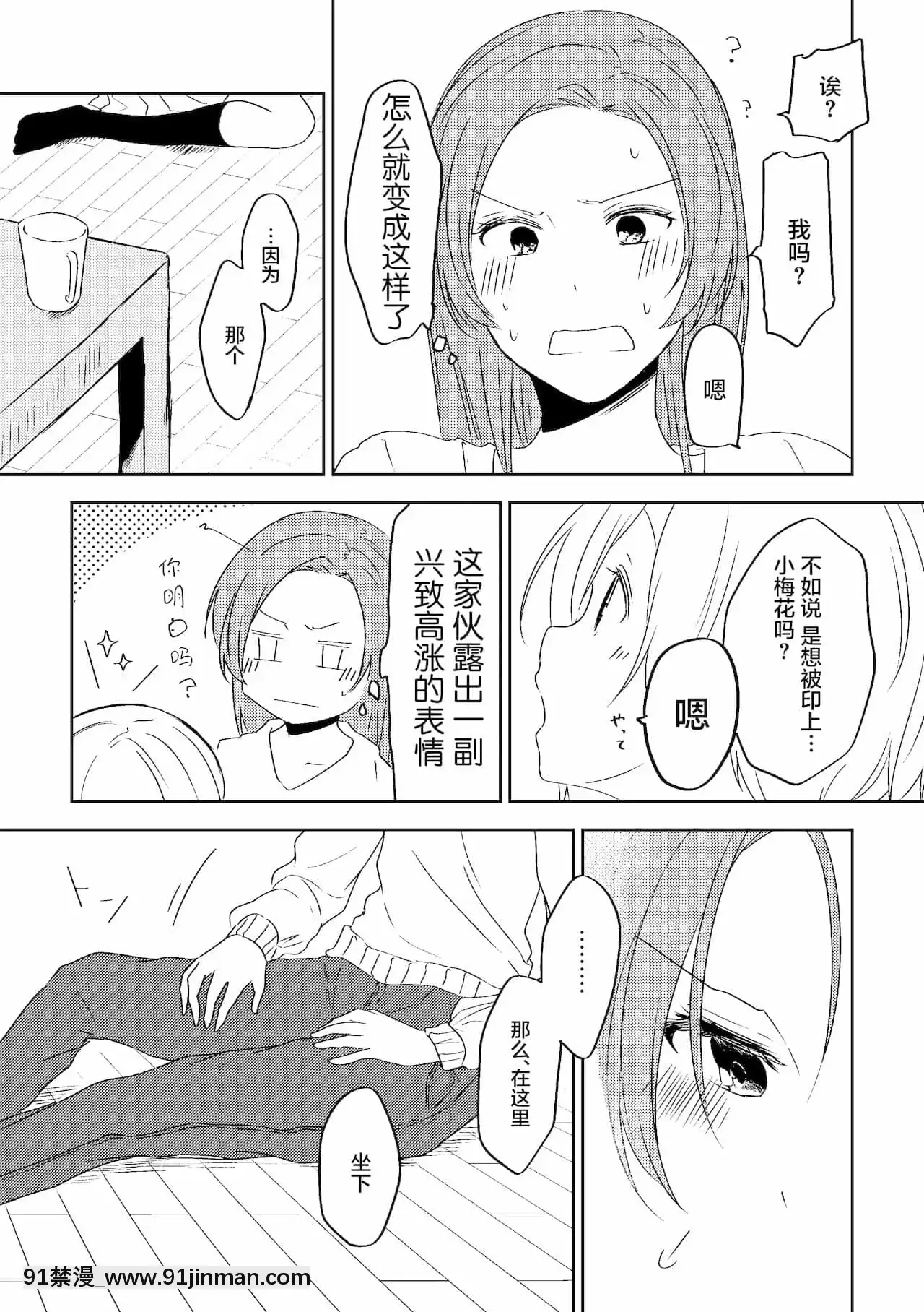[透明聲彩漢化組][透明ドルチェ(絢芽いろ)]イタズラの続き(アイドルマスターシンデレラガールズ)[DL版][裸體 h漫]