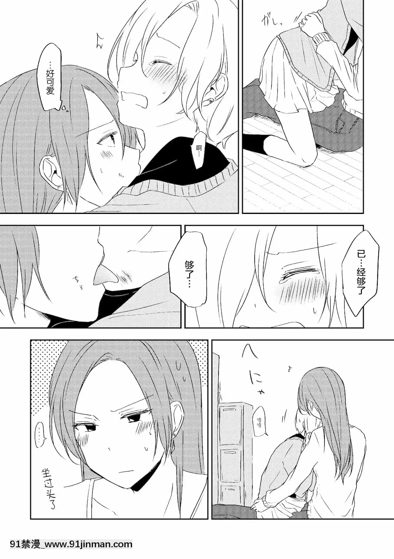 [透明聲彩漢化組][透明ドルチェ(絢芽いろ)]イタズラの続き(アイドルマスターシンデレラガールズ)[DL版][裸體 h漫]