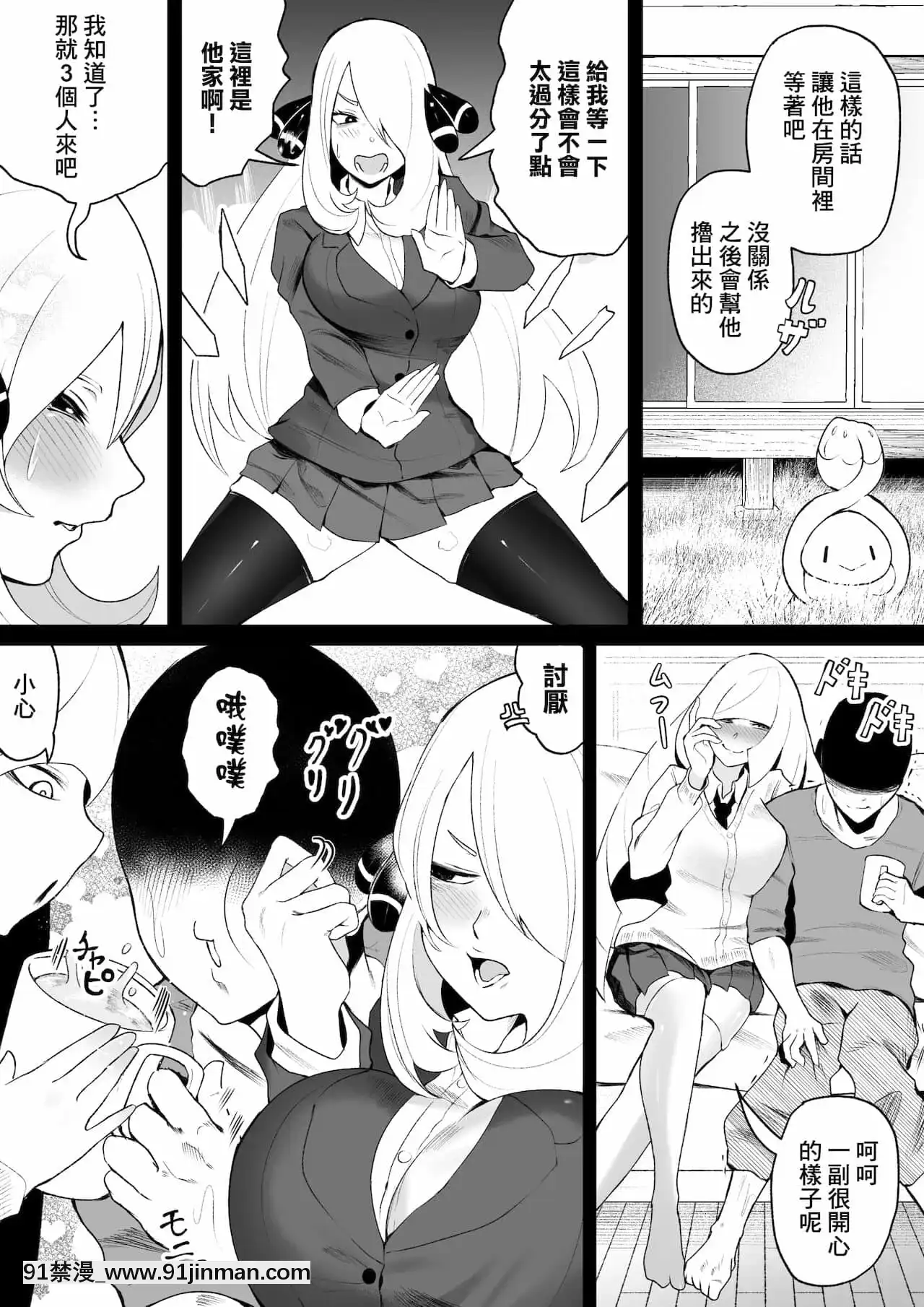 [臭鼬娘漢化組][雲丹ピアノ]シロナとルザミーネ汗だく3Pアナル編(ポケットモンスター)[h漫畫 無碼]