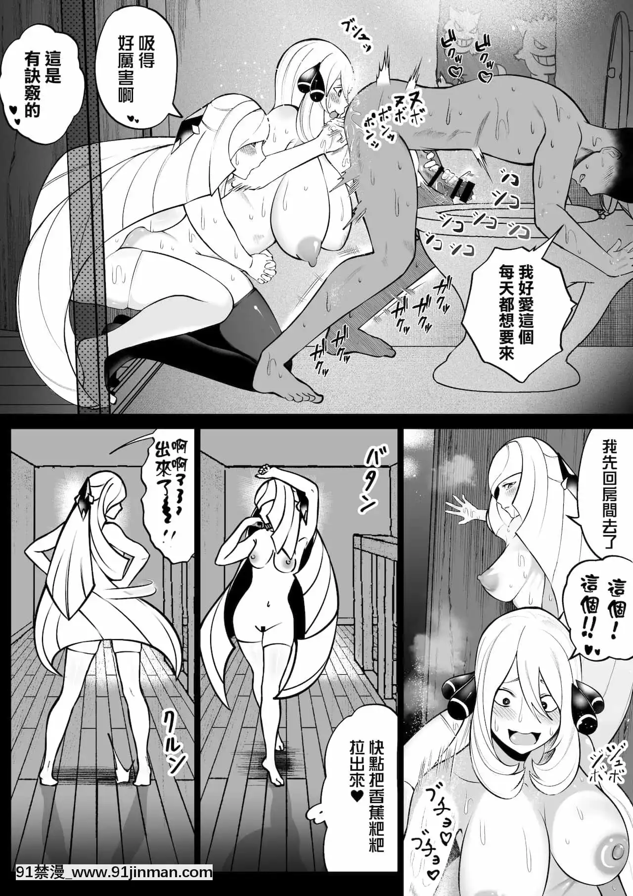 [臭鼬娘漢化組][雲丹ピアノ]シロナとルザミーネ汗だく3Pアナル編(ポケットモンスター)[h漫畫 無碼]